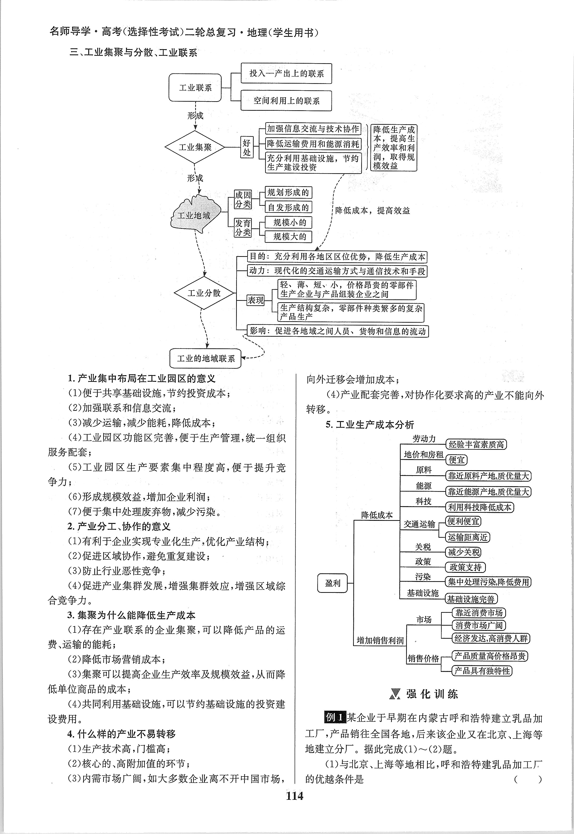兵团地州学校2023-2024学年高一年级第一学期期中联考f地理试卷答案