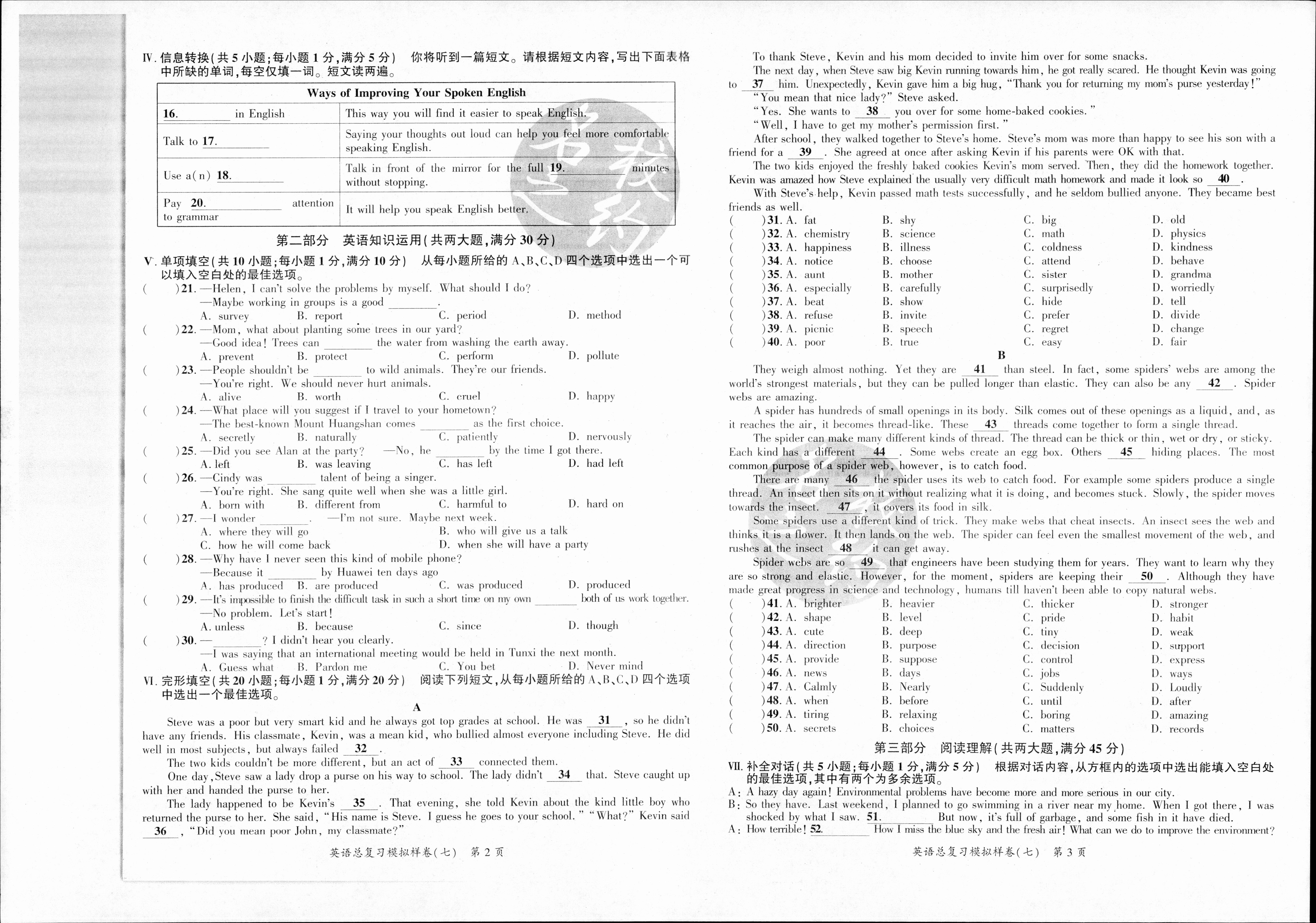 2024年全国100所名校AB测试示范卷高三24·G3AB·英语-R-必考-QG 英语(一)答案