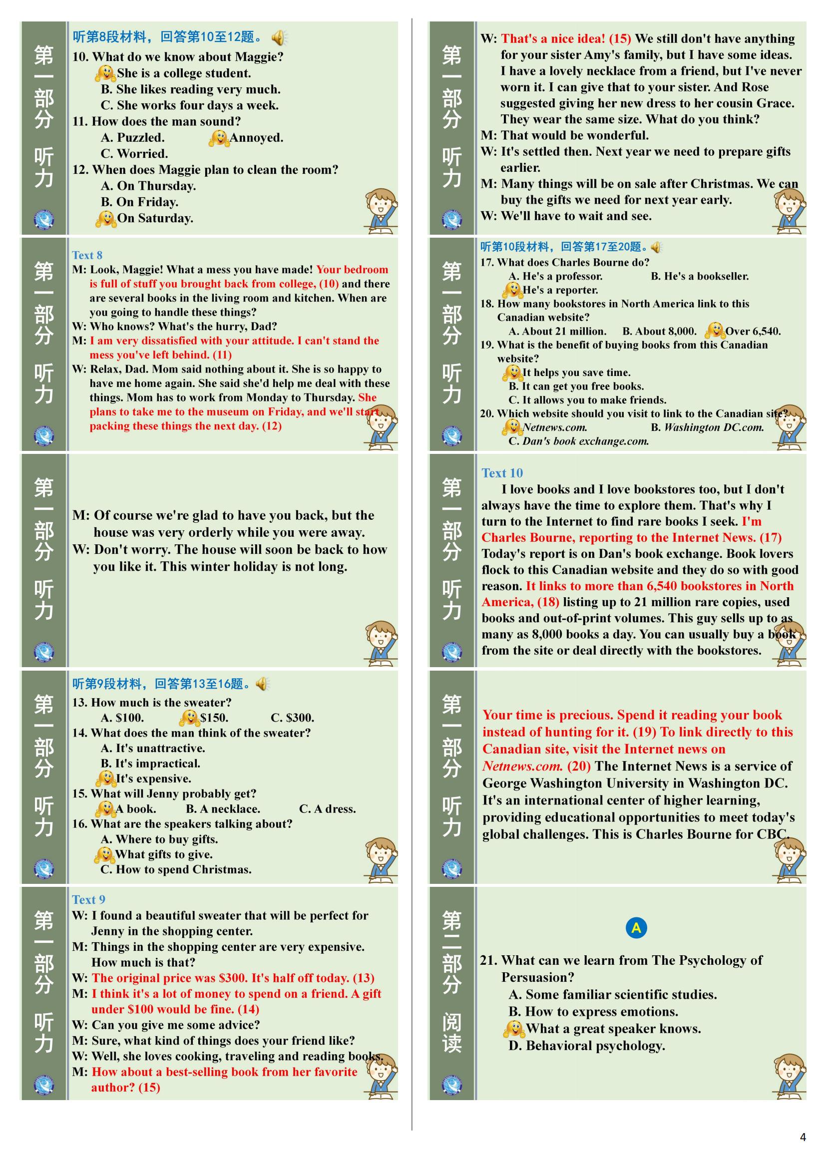 2024年衡水金卷先享题 分科综合卷 全国乙卷 英语(一)答案