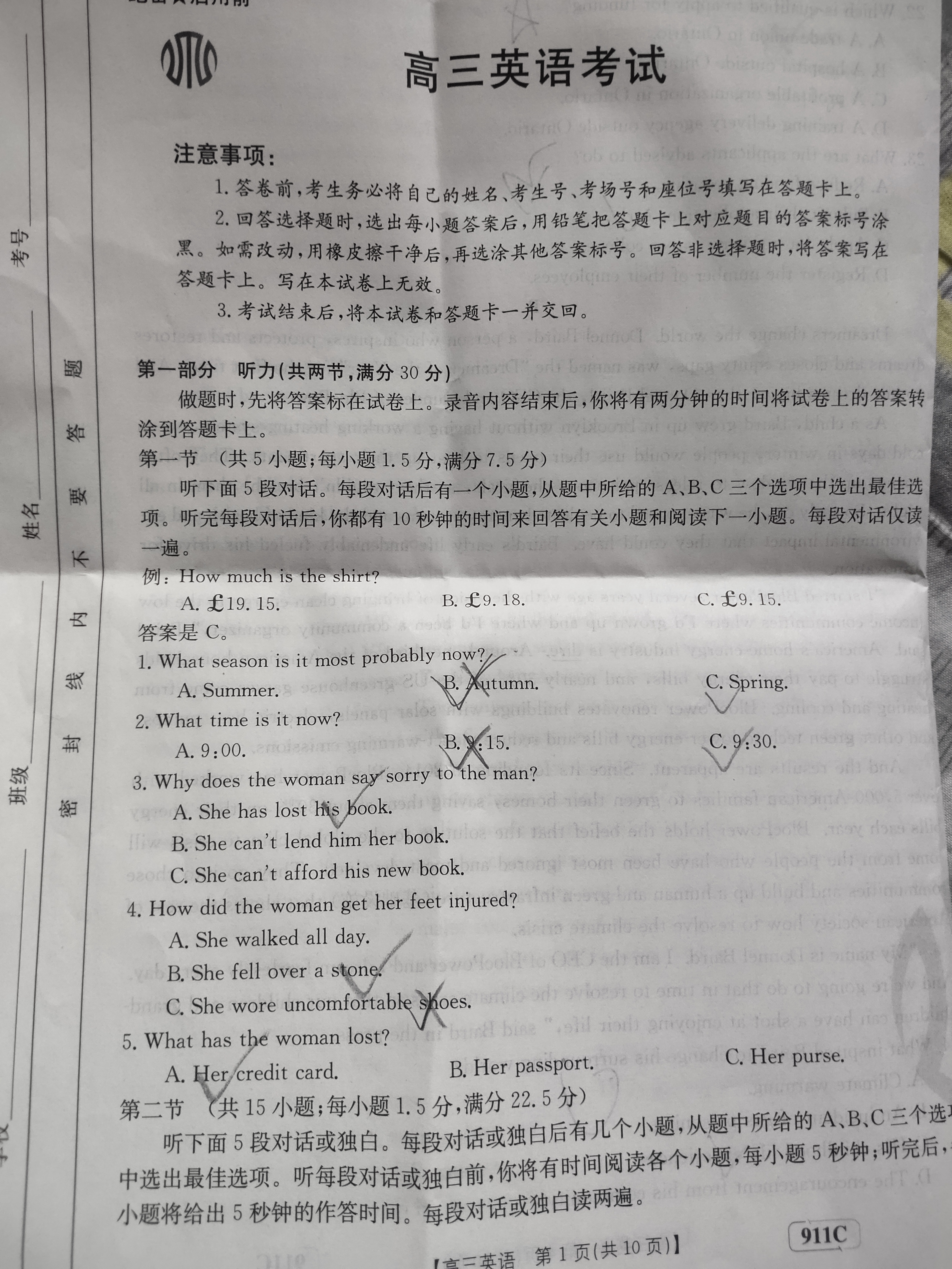 2024年普通高等学校招生全国统一考试模拟试题英语一衡水金卷先享题分科综合卷