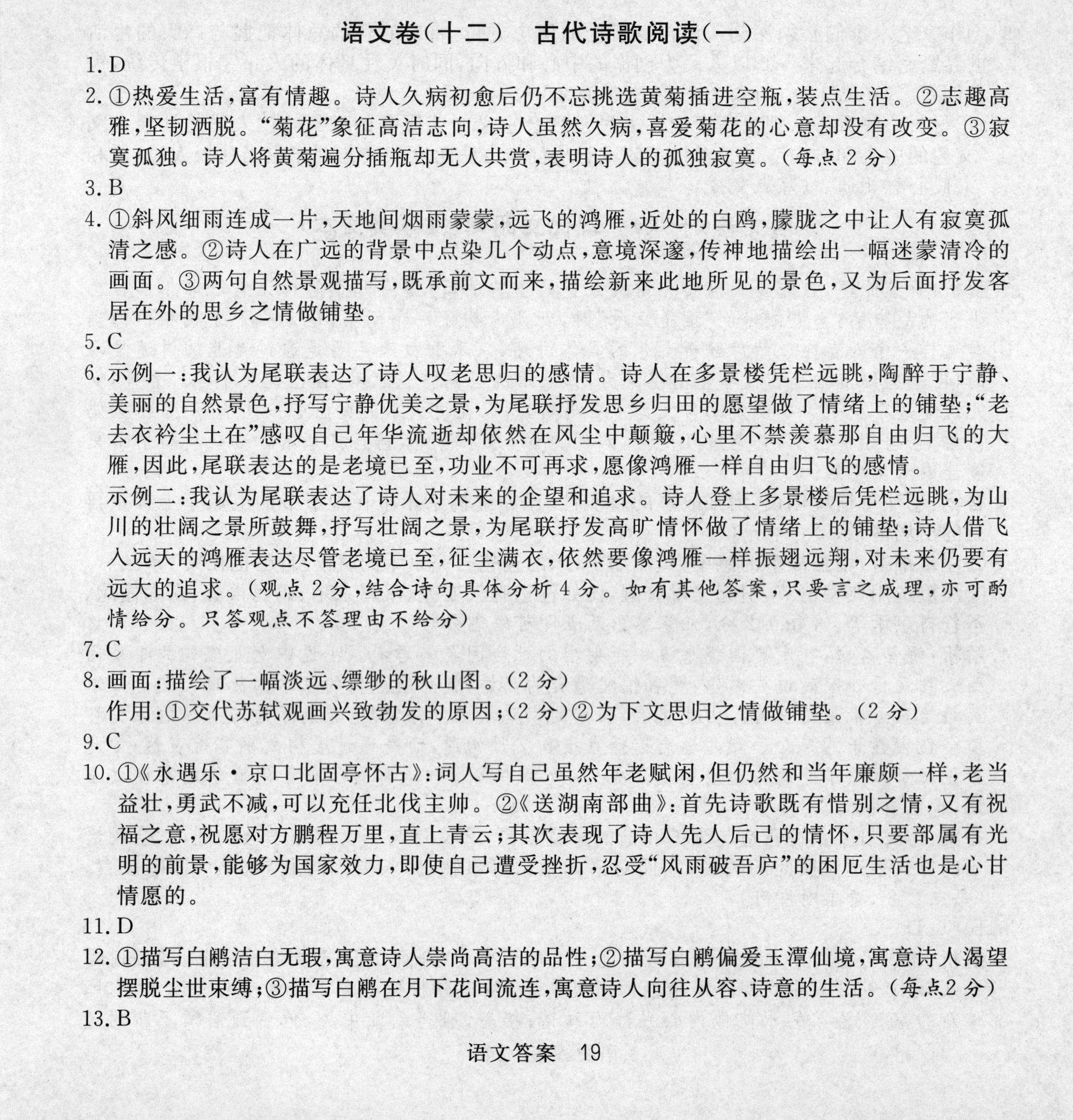 2024普通高等学校招生全国统一考试模拟试题语文3衡水金卷先享题分科综合卷