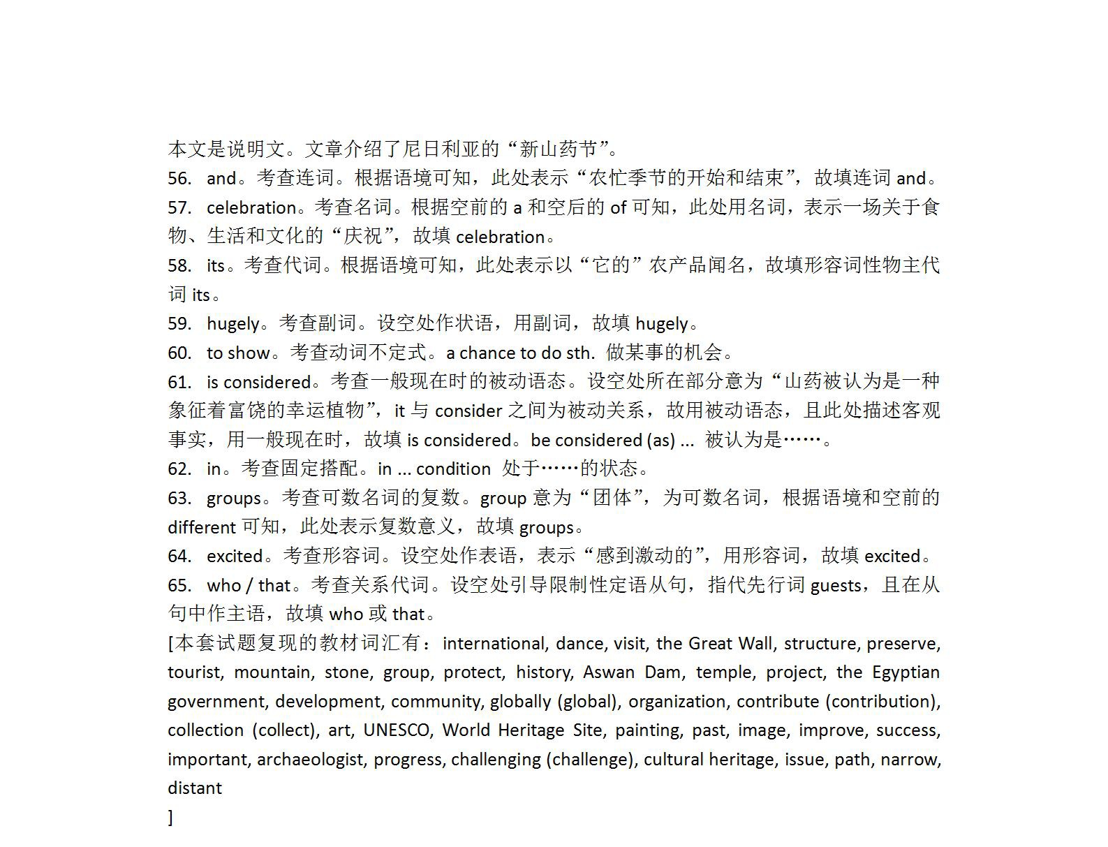 全国100所名校最新高考冲刺卷英语2023届Y1