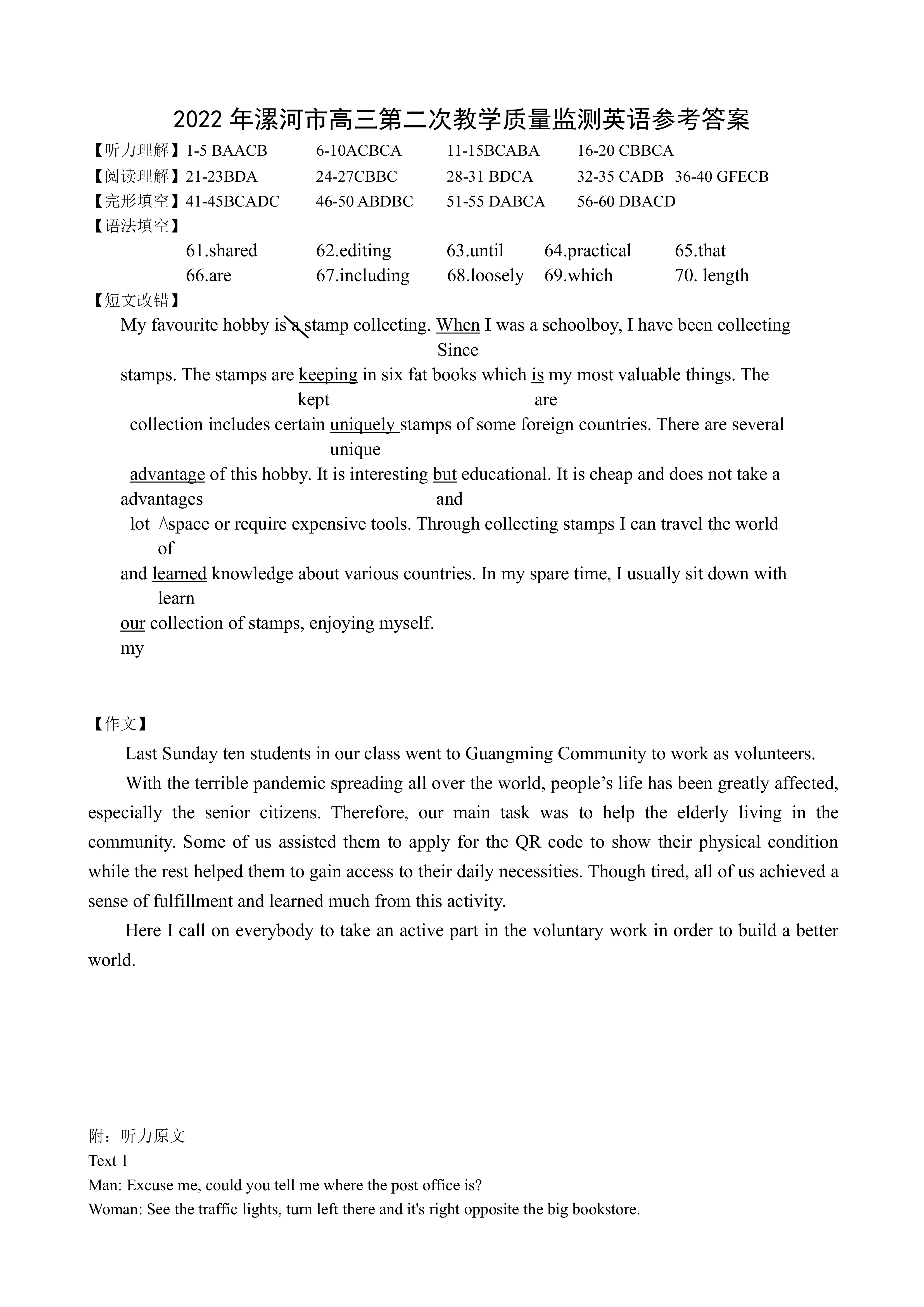 全国100所名校最新高考冲刺卷英语2023届Y1