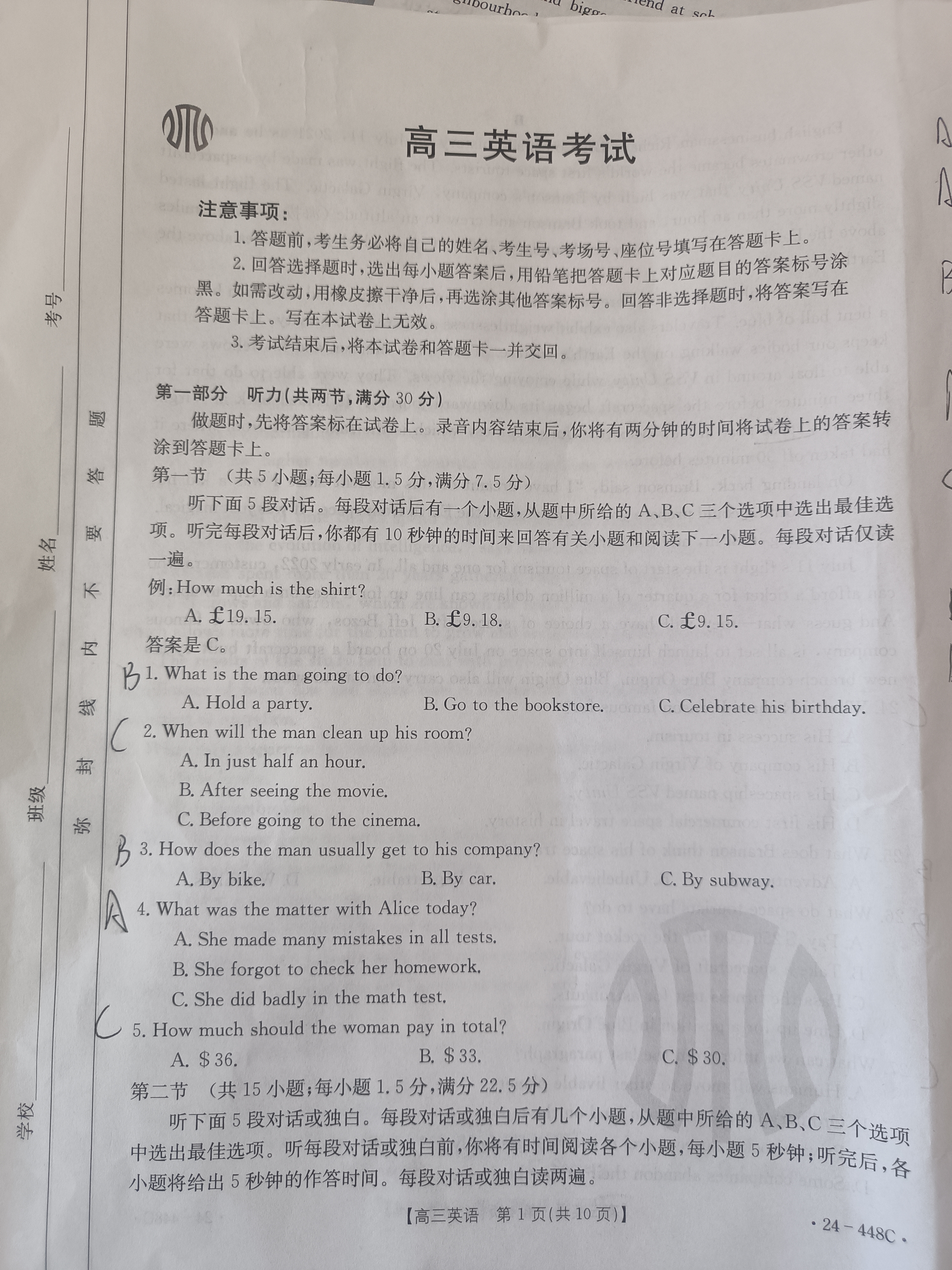[豫智教育]2024年河南省中招权威预测模拟试卷(四)4英语试题