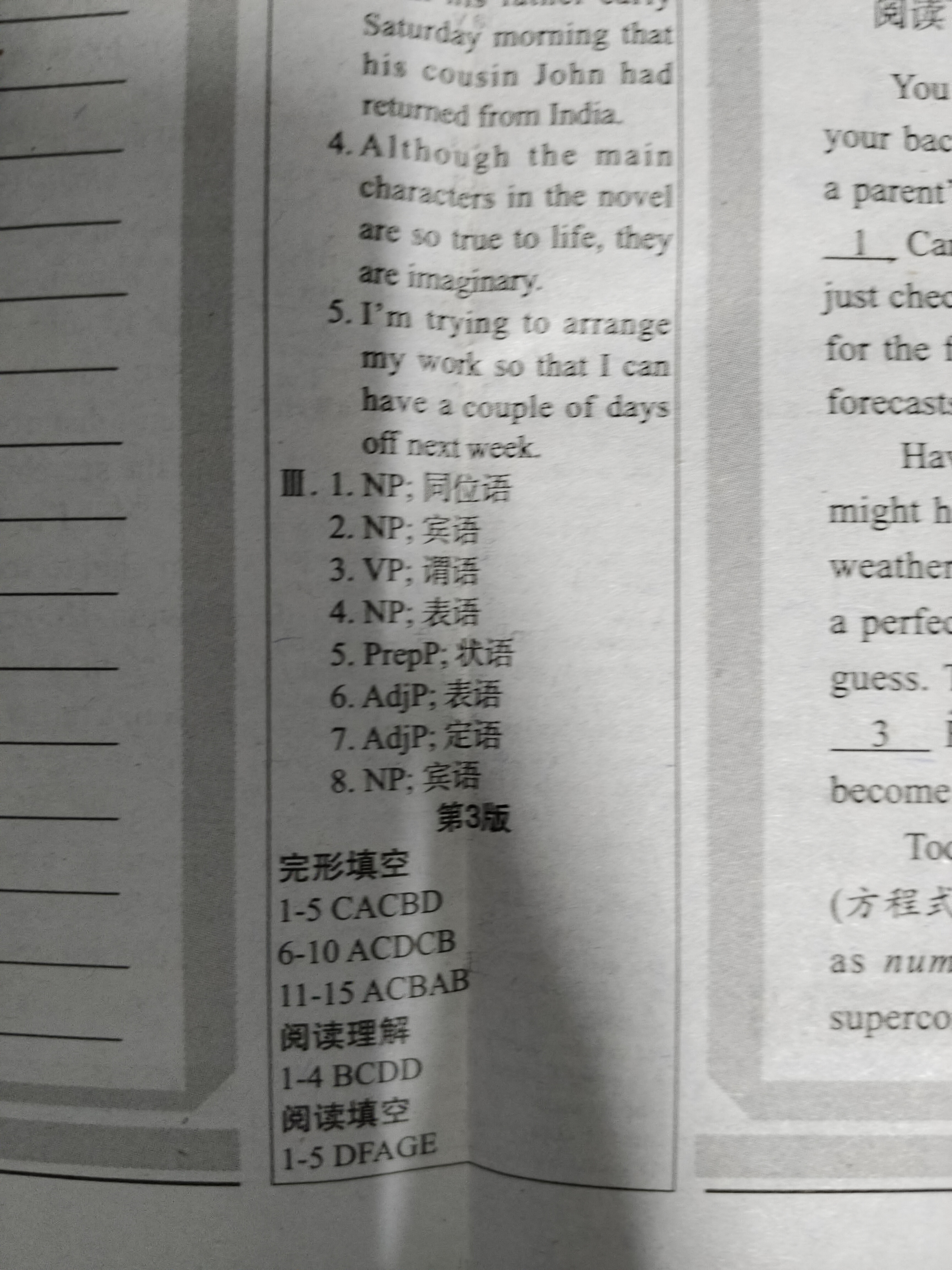 2024届高三百万联考11月联考英语x