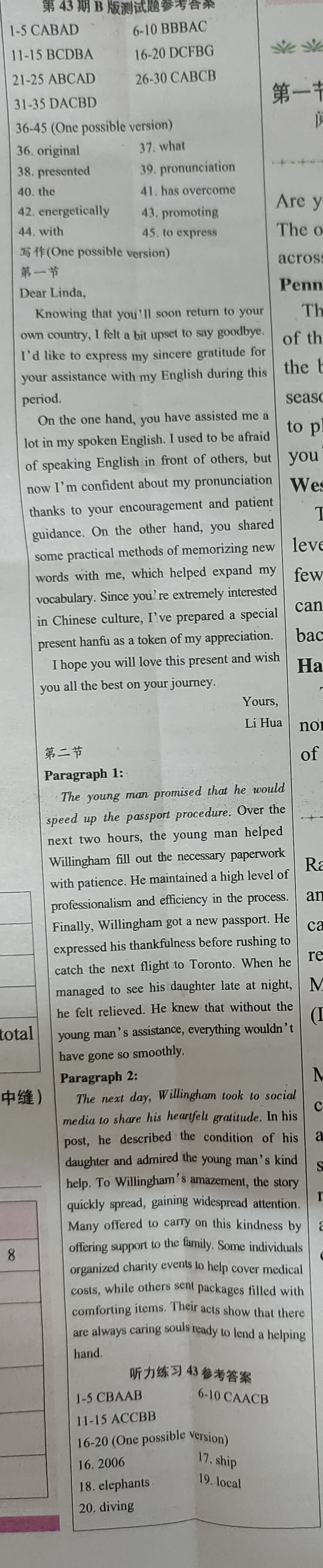 金太阳陆良县2023-2024春季学期高一期末考试(24-605A)英语试题