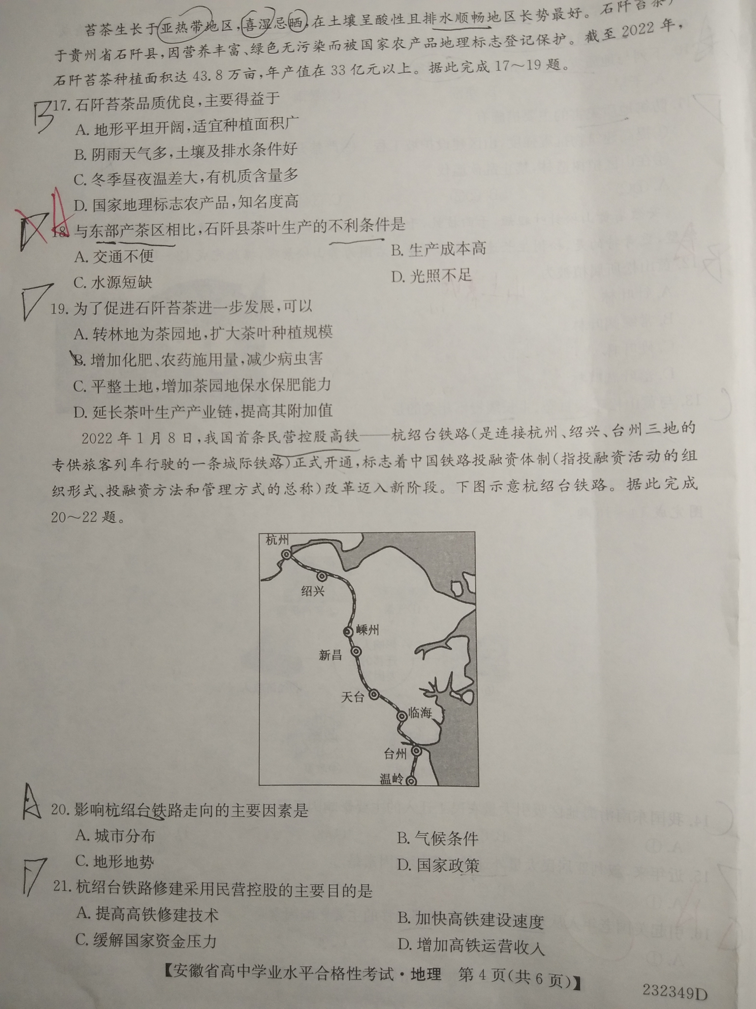 2024届全国100所名校高三月考卷·地理[24·G3YK(新高考)·地理-ZTB-必考-HUB]七试题