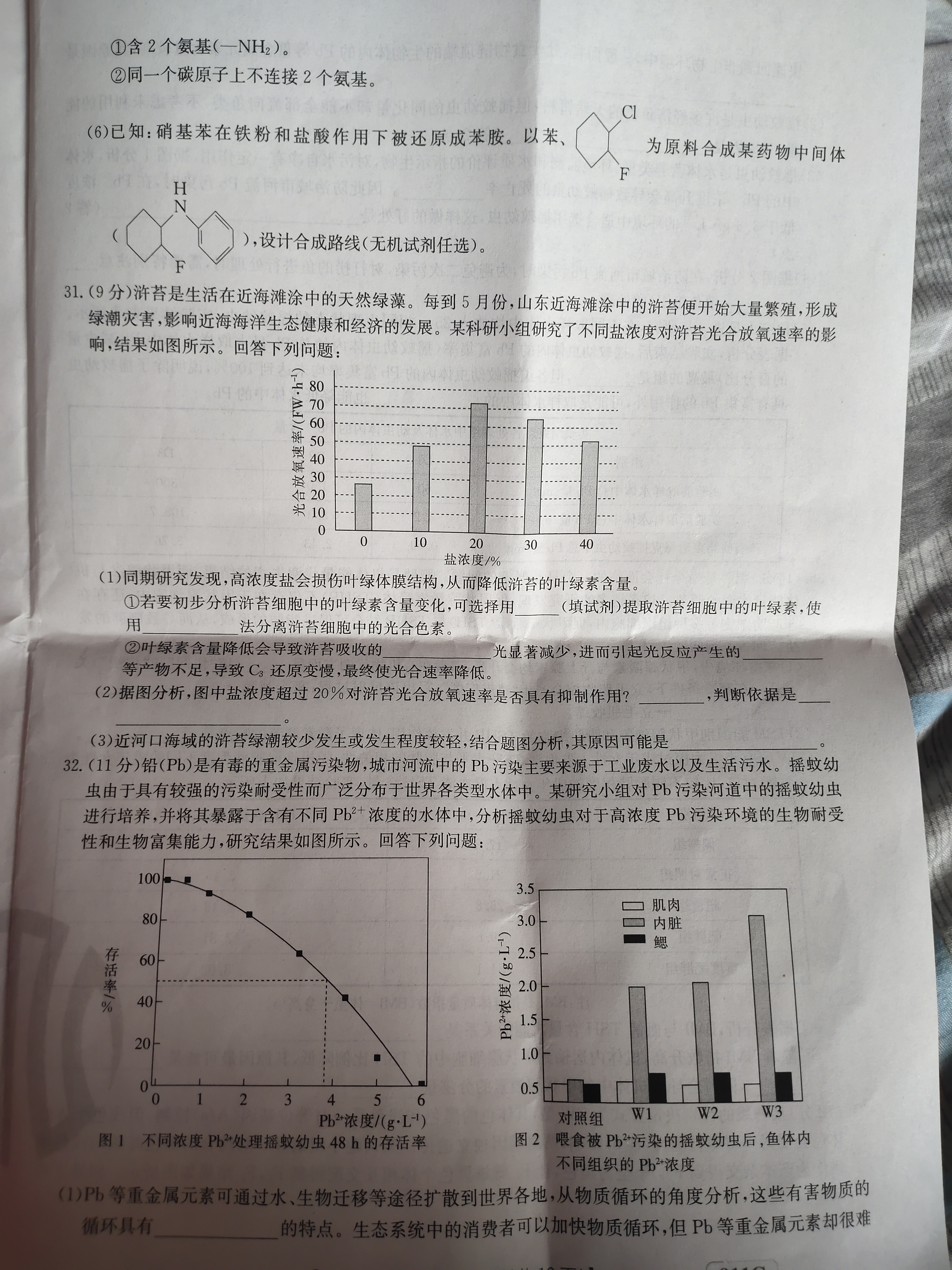 2023年普通高等学校招生全国统一考试模拟试题化学一衡水金卷先享题分科综合试