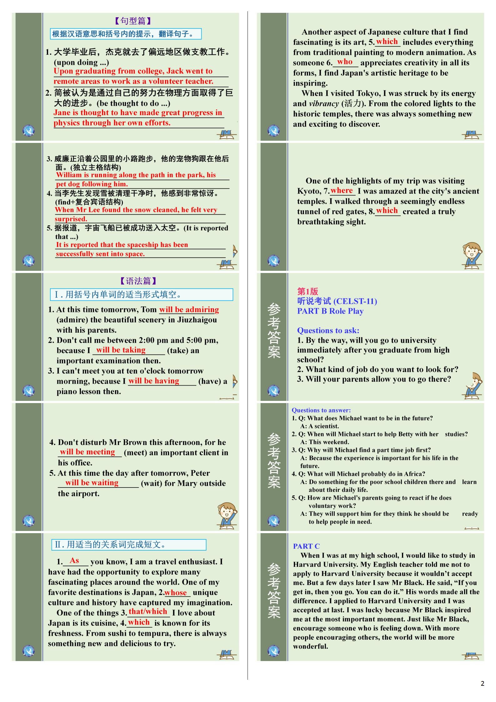 江西省九江十校2024届高三第一次联考英语x