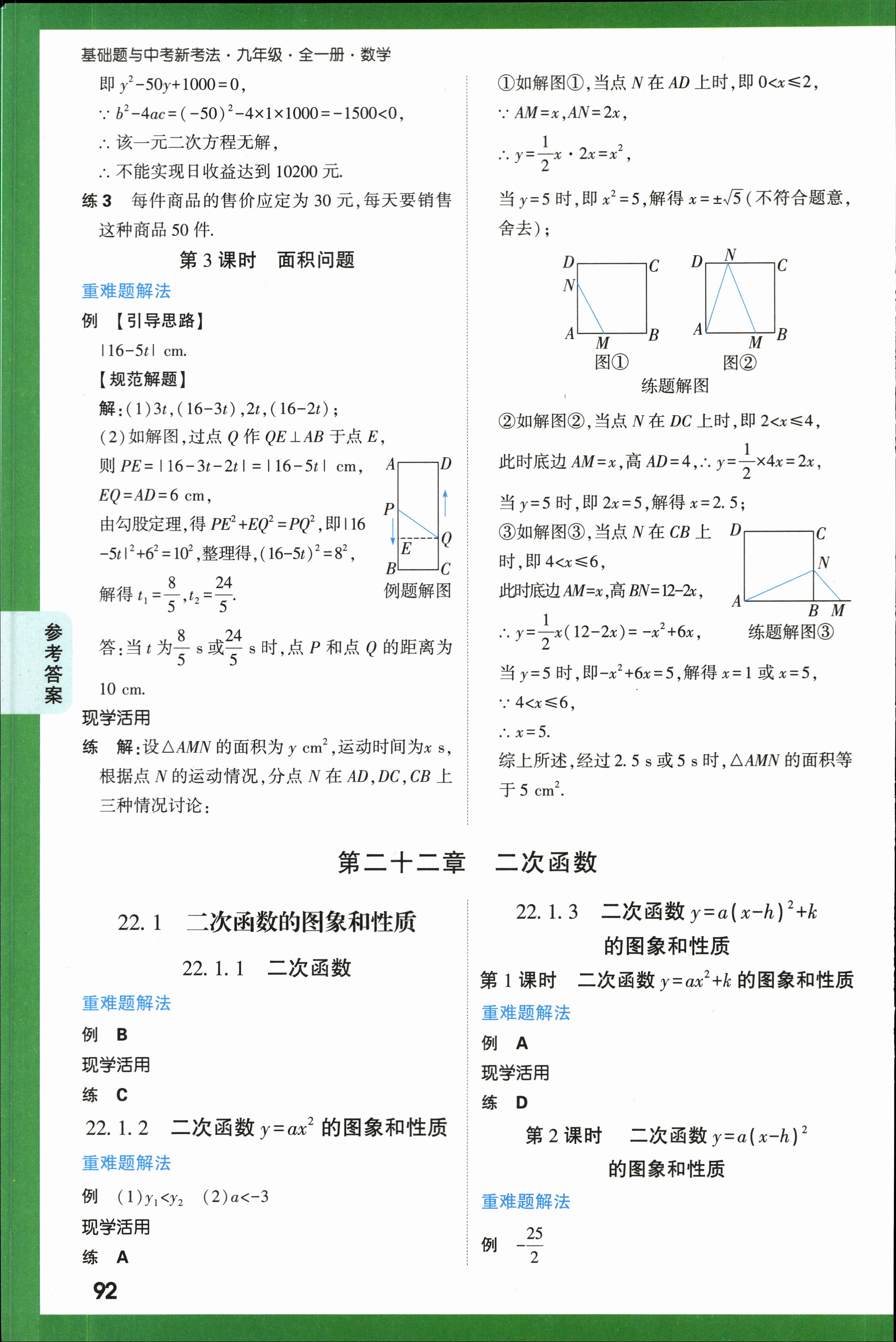 天一大联考 顶尖联盟 2023-2024学年高二秋季期中检测(11月)数学f试卷答案