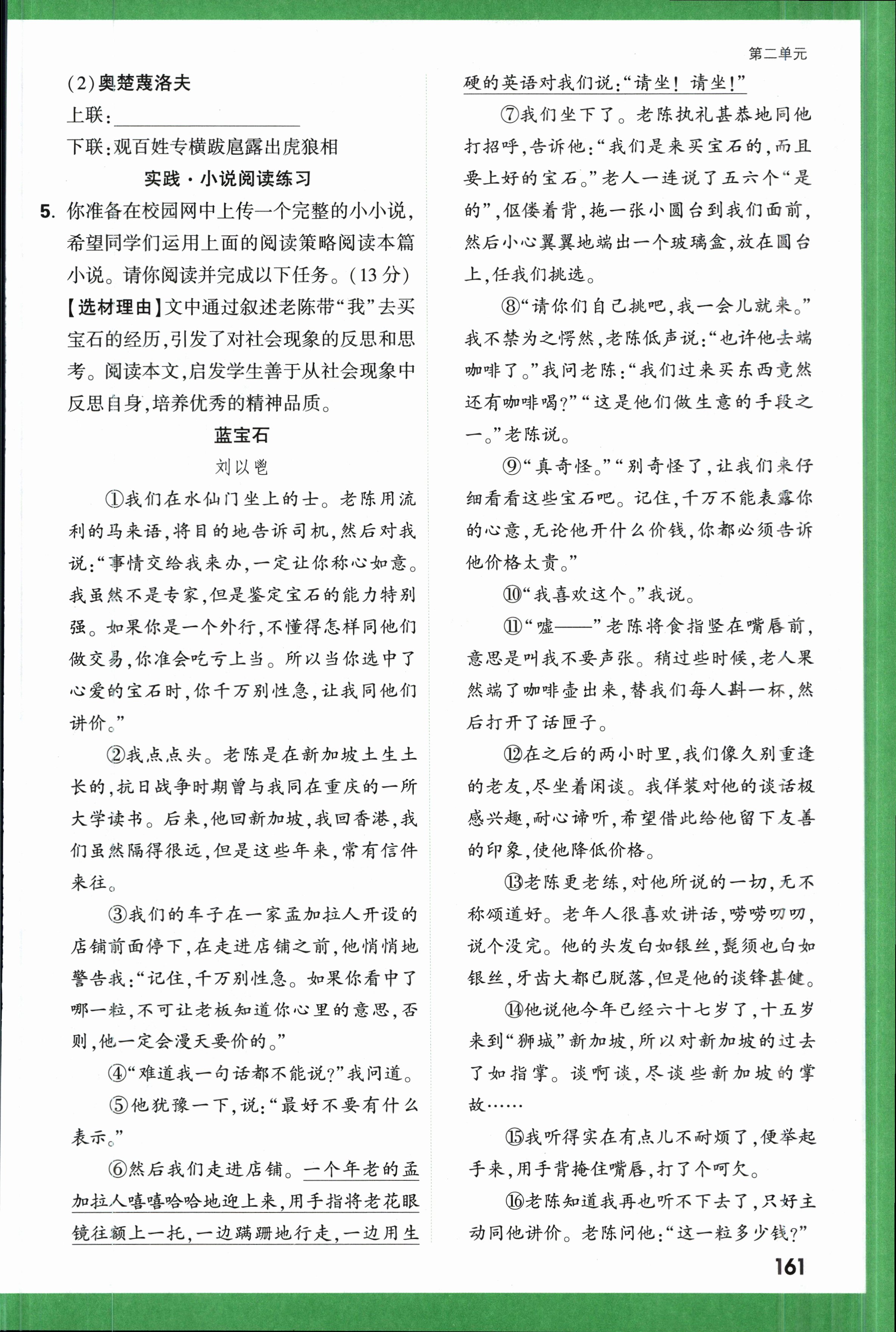 2024普通高等学校招生全国统一考试模拟试题语文3衡水金卷先享题分科综合卷