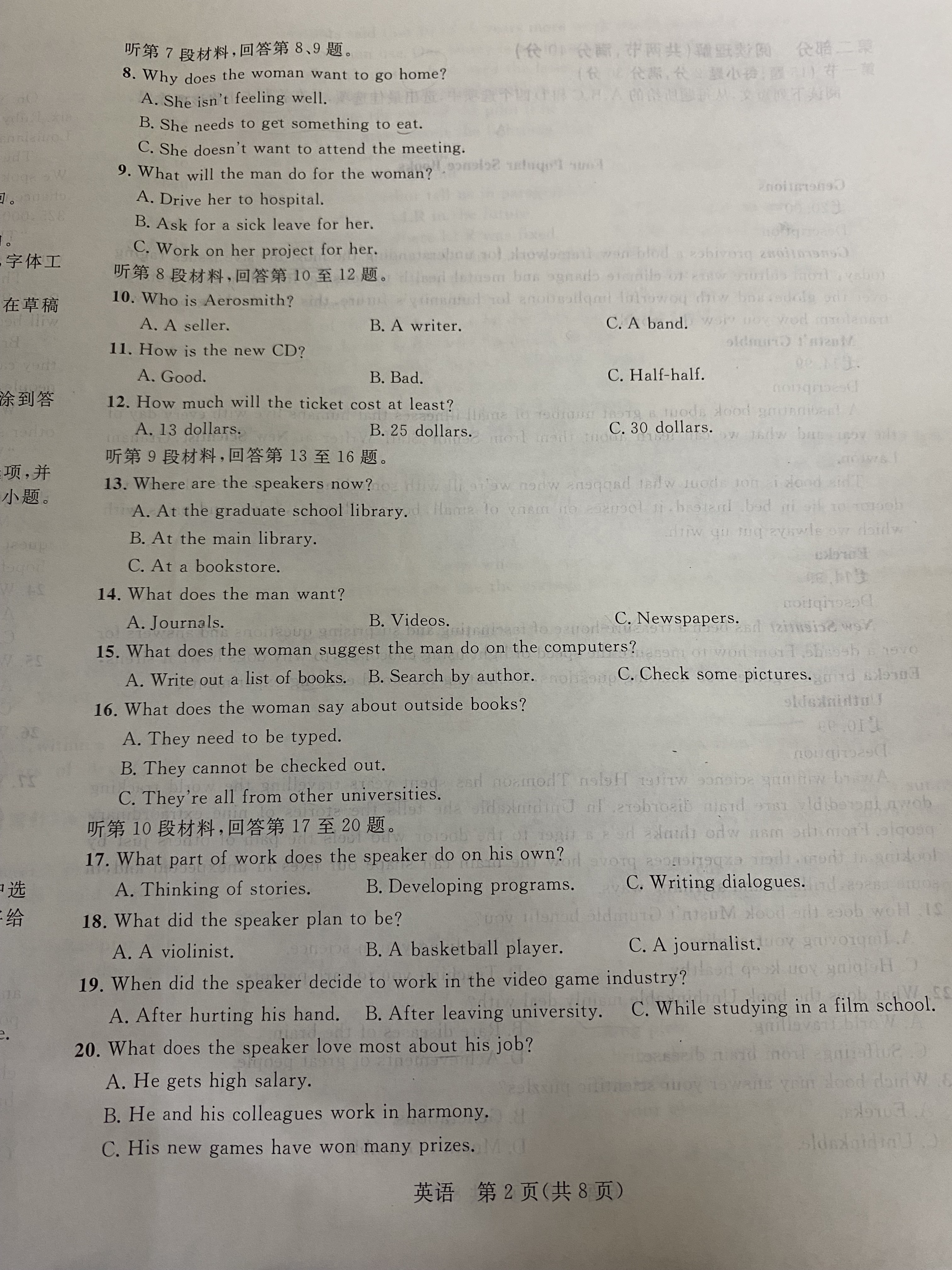 2024年100所名校高考模拟金典卷 24新高考·JD·英语-Y 英语(1-5)答案