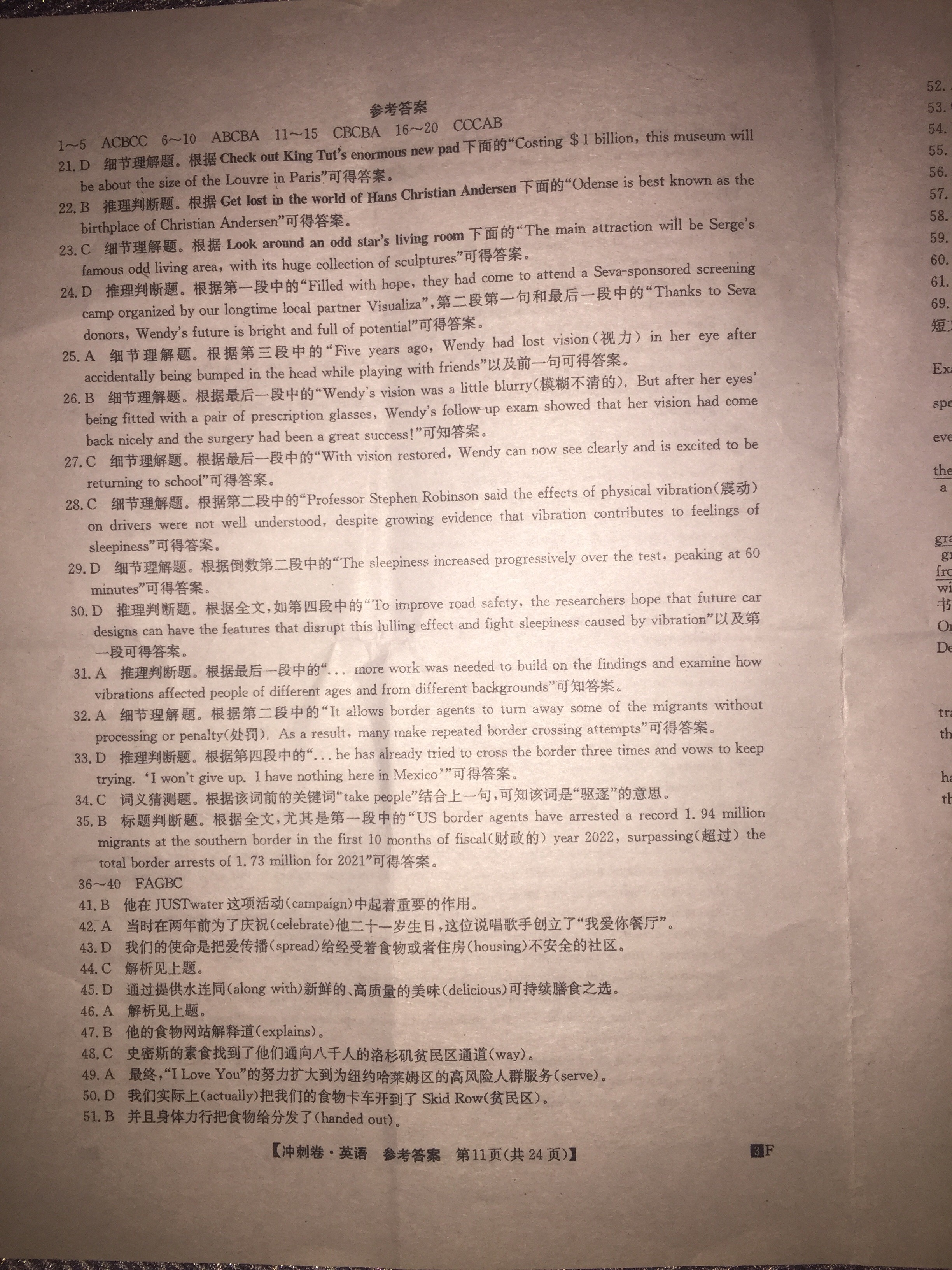 2024年普通高等学校招生全国统一考试模拟试题英语一衡水金卷先享题分科综合卷