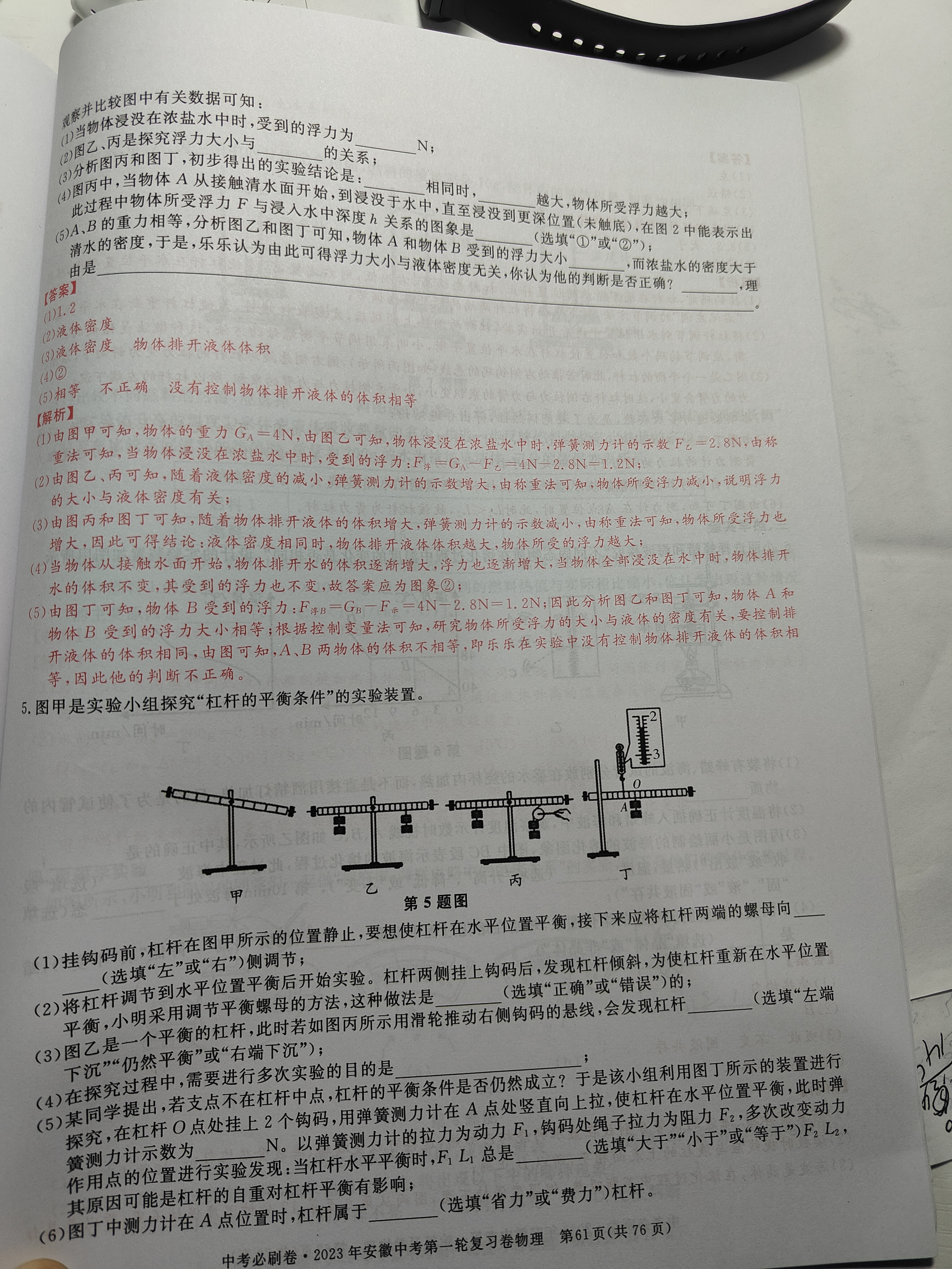 全国大联考2024届高三第一次联考（1LK·新教材老高考）物理/