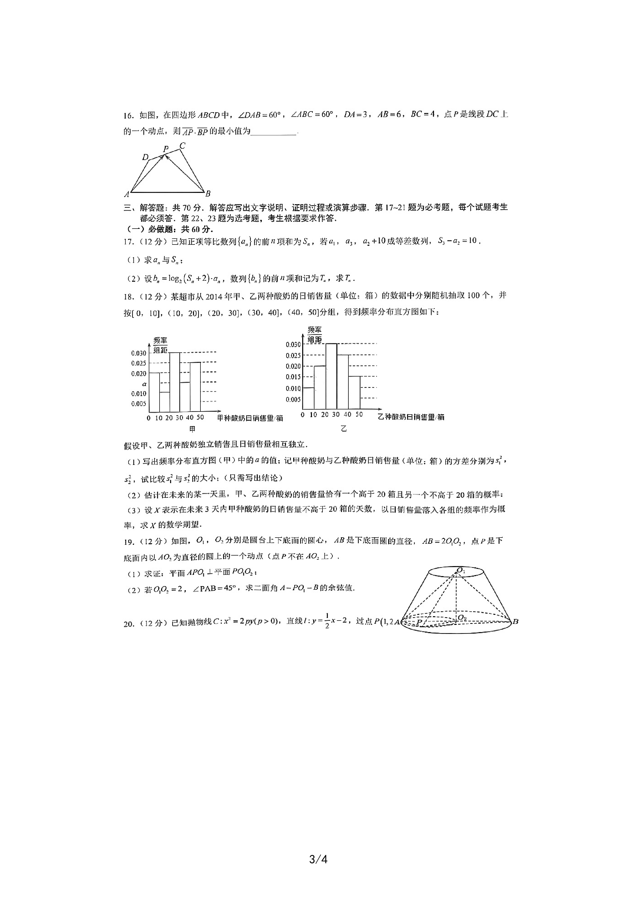 2024届衡水金卷先享题 调研卷(JJ·A)理数(一)1答案