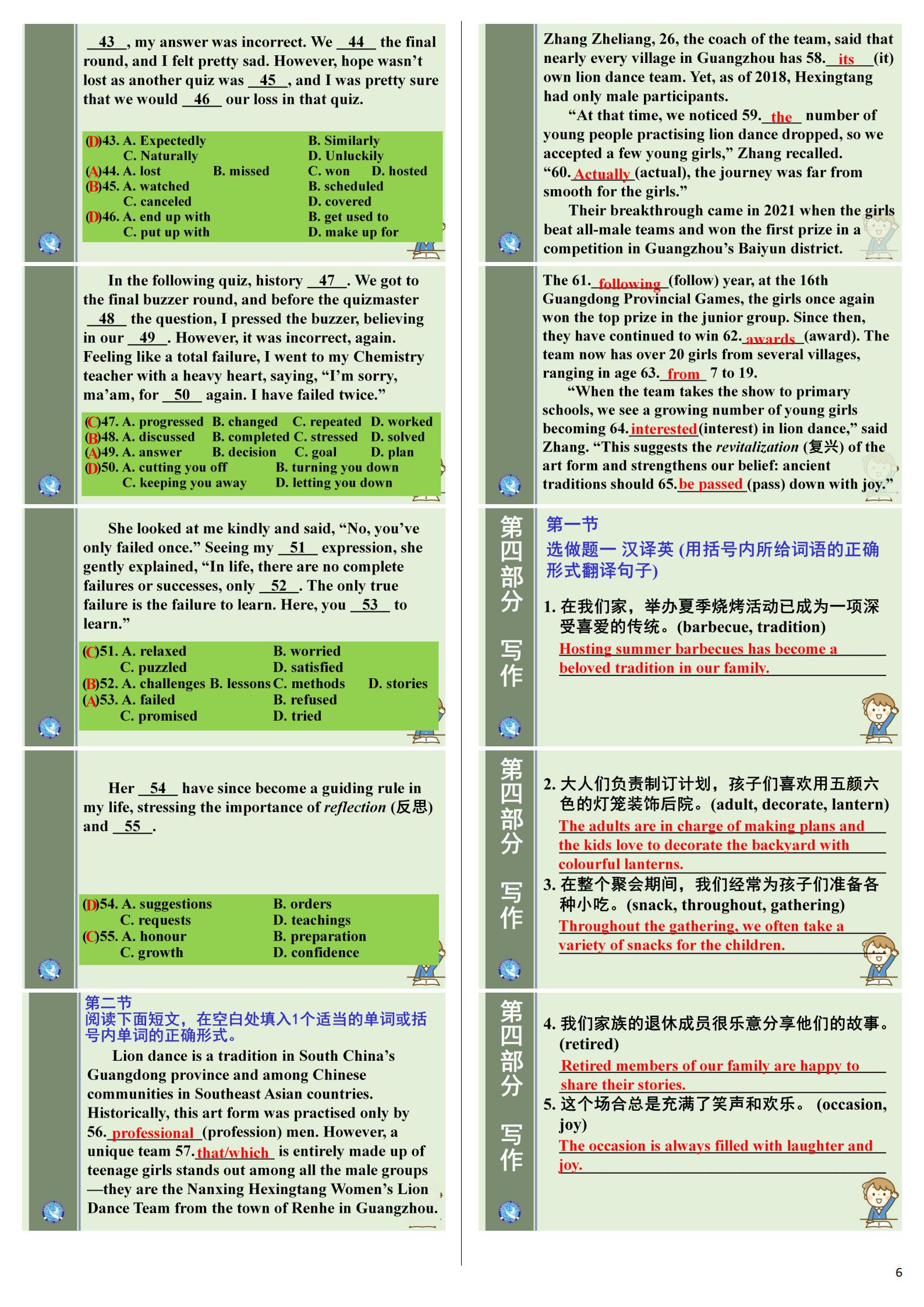 明思·安徽省2024-2025学年第一学期七年级教学质量检测一英语答案