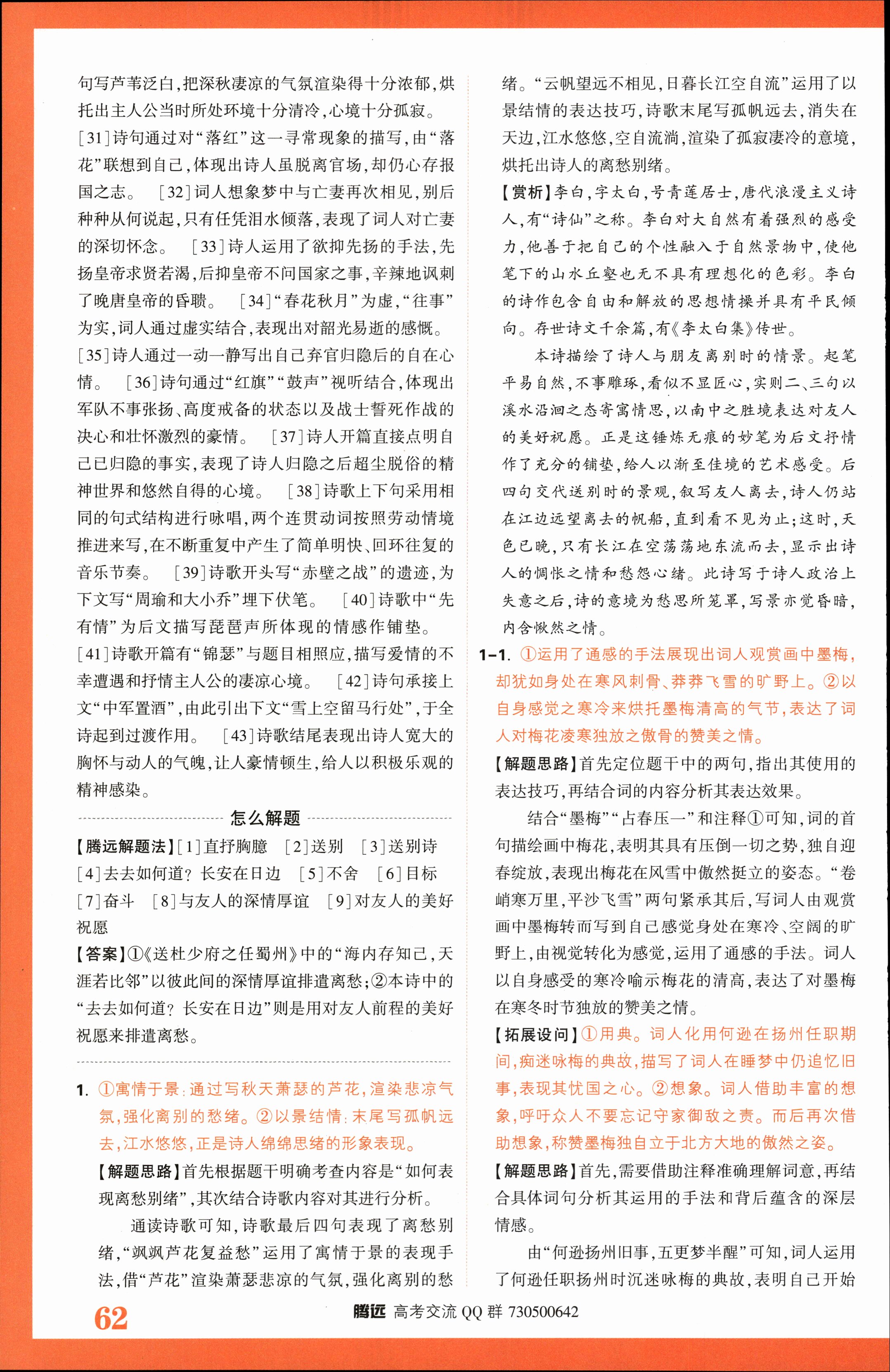 衡水金卷先享题2023-2024摸底卷语文2