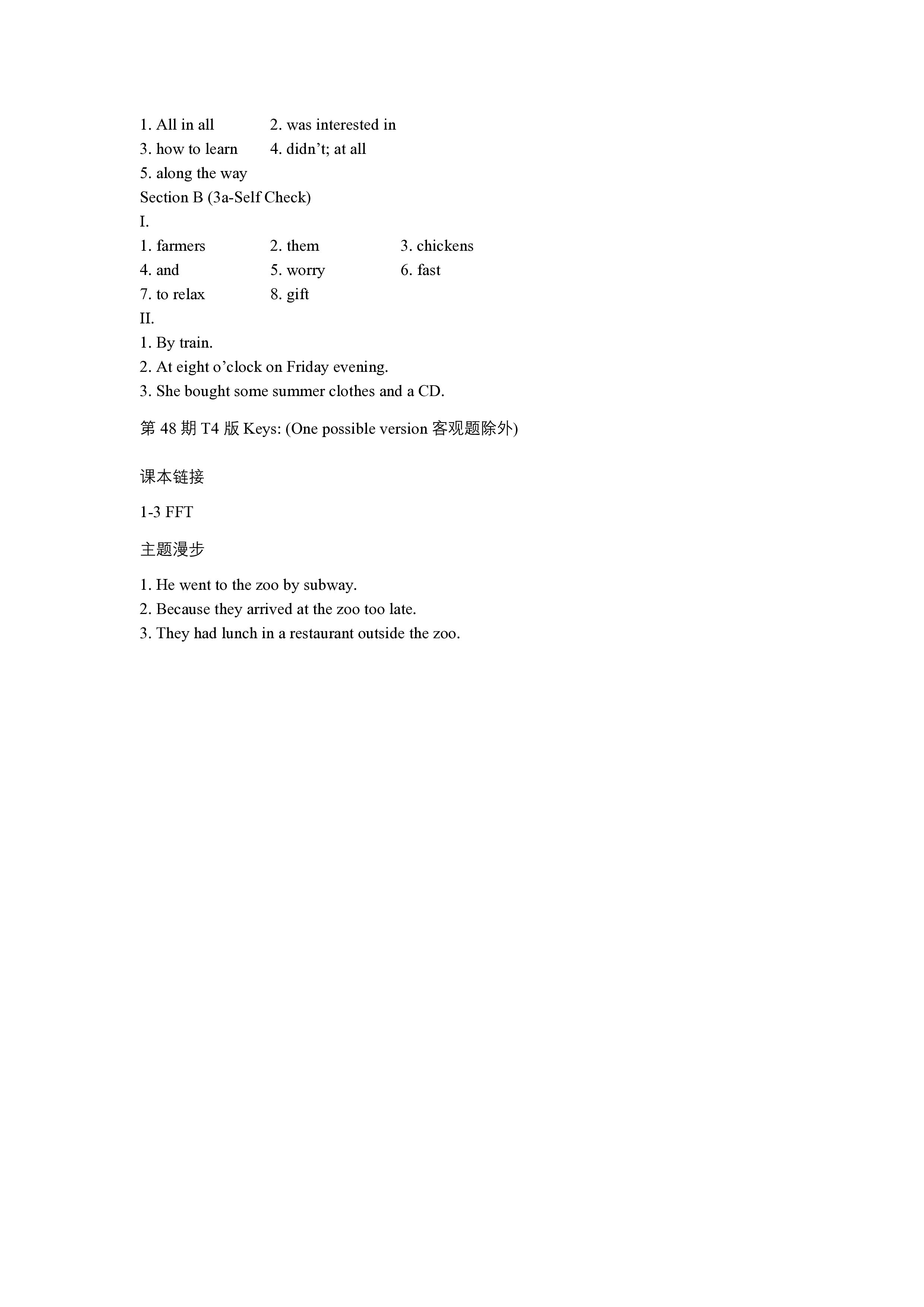 陕西省绥德县2024年九年级第三次模拟考试试题(英语)