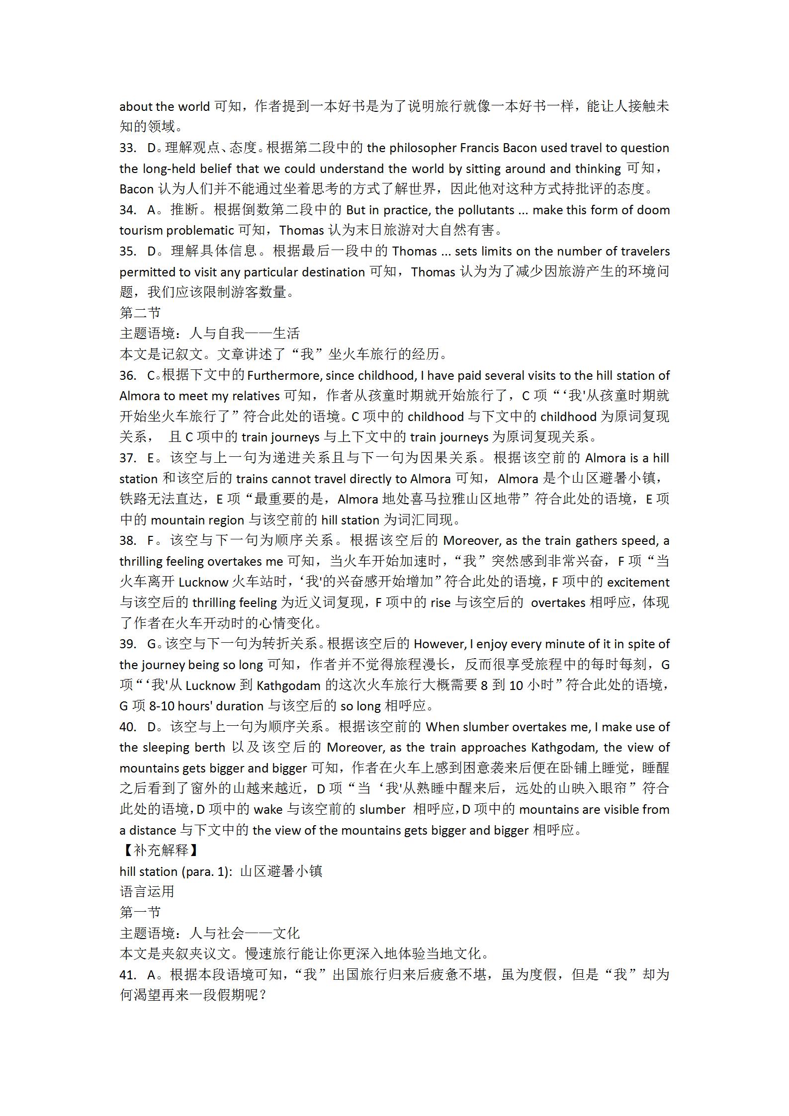 广西金太阳2024年春季学期高二年级期末考试(24-609B)英语答案