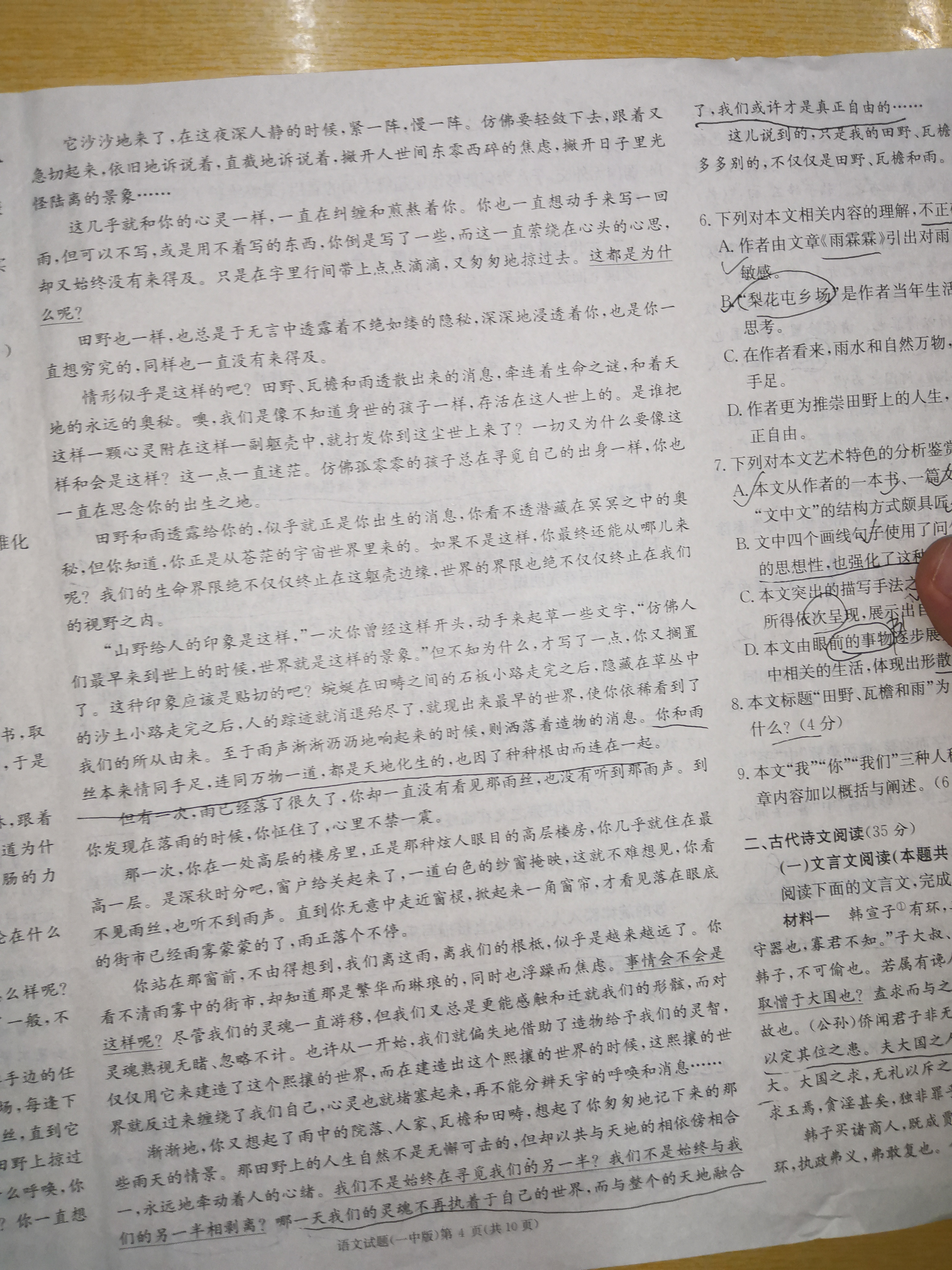 衡中同卷·2022-2023学年度高考分科综合测试卷 全国乙卷 语文(一)乙