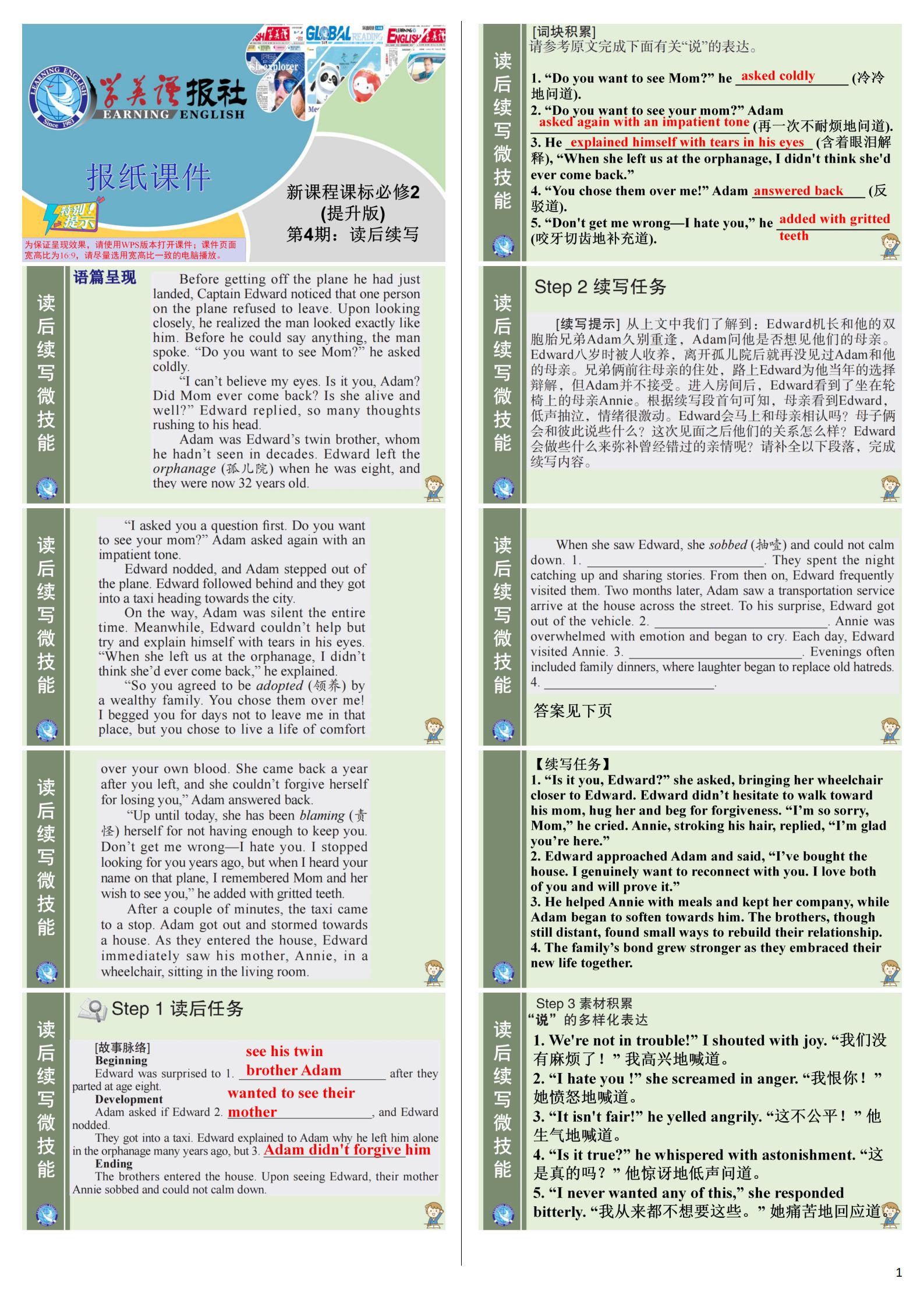 陕西省高一2024-2025学年度第一学期阶段性学习效果评估(二)2英语(外研社)试题