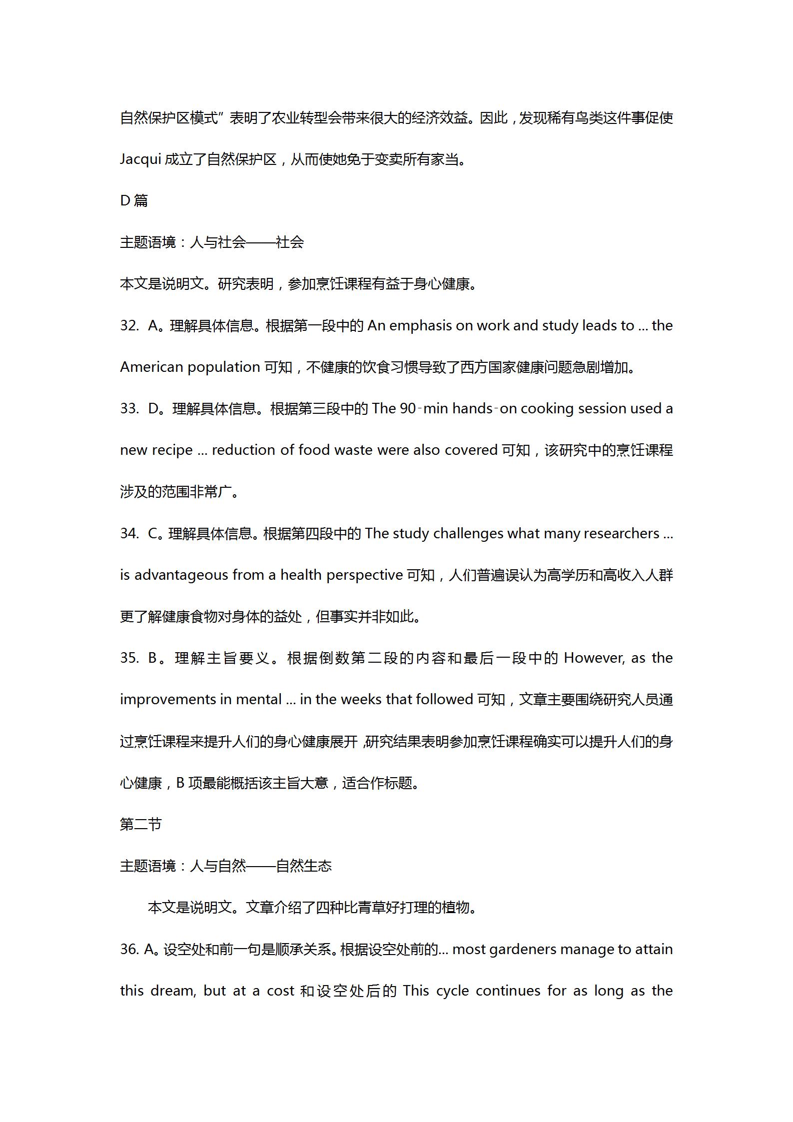 河北省2024-2025学年第一学期八年级学业水平检测一英语试题