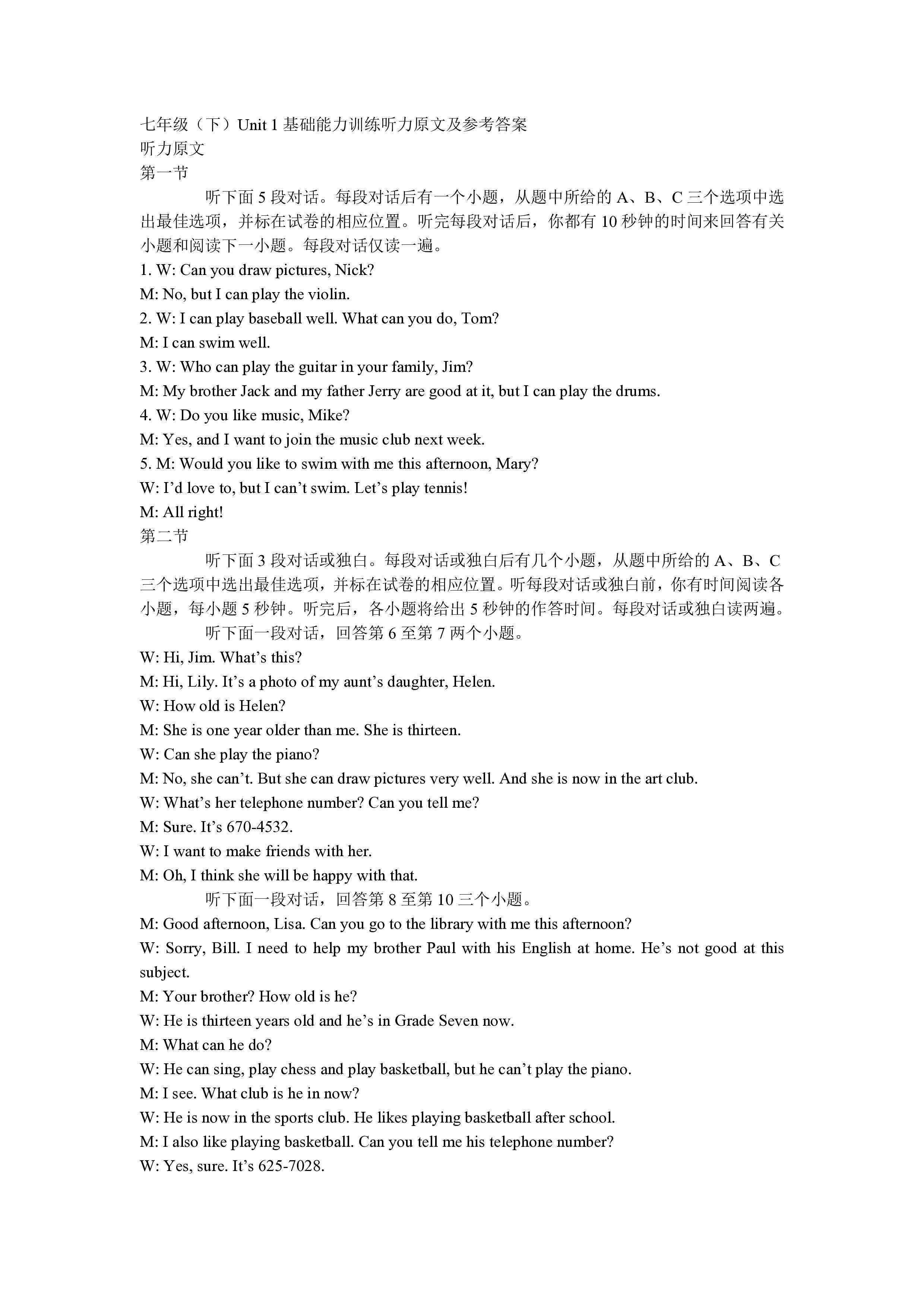 2024届北京专家卷·高考仿真模拟卷(二)英语答案