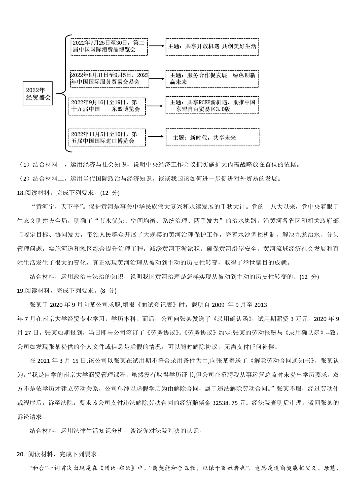 衡水金卷先享题2023-2024高三一轮复习单元检测卷(湖南专版) 思想政治(1-7)答案