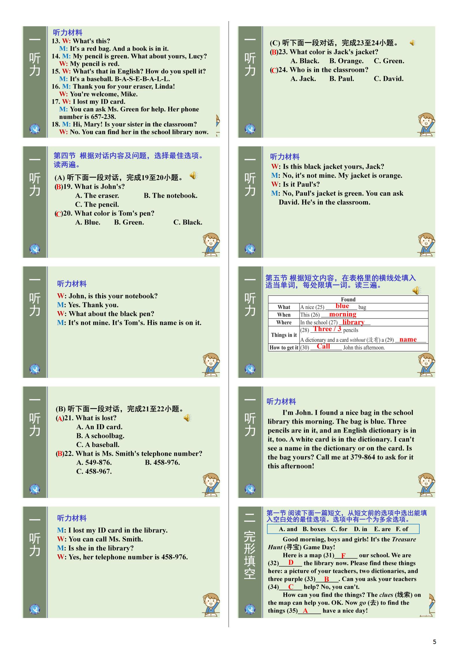 2024届衡水金卷先享题 分科综合卷 全国乙卷 英语(一)1试题