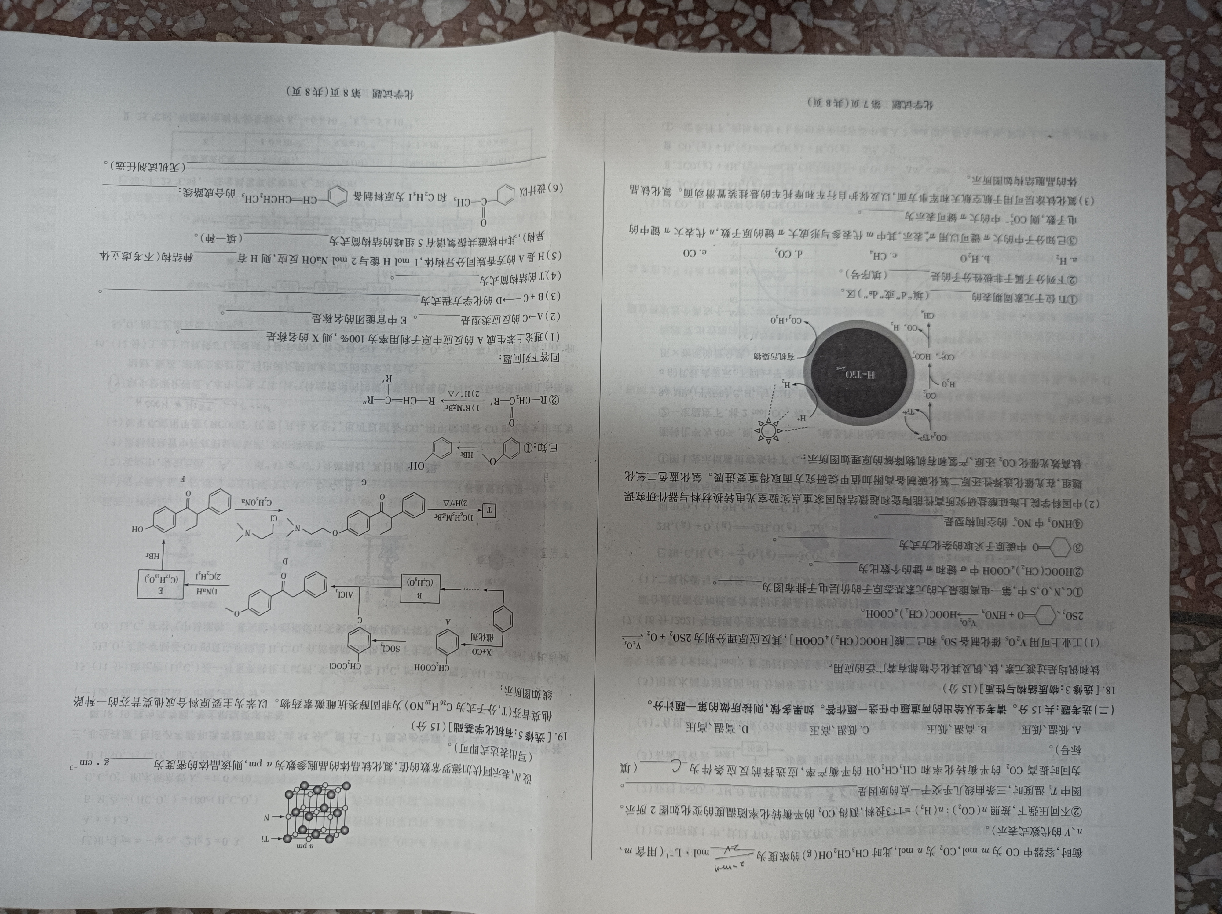[百师联盟]2024届高三一轮复习联考(一)1 化学(重庆卷)答案