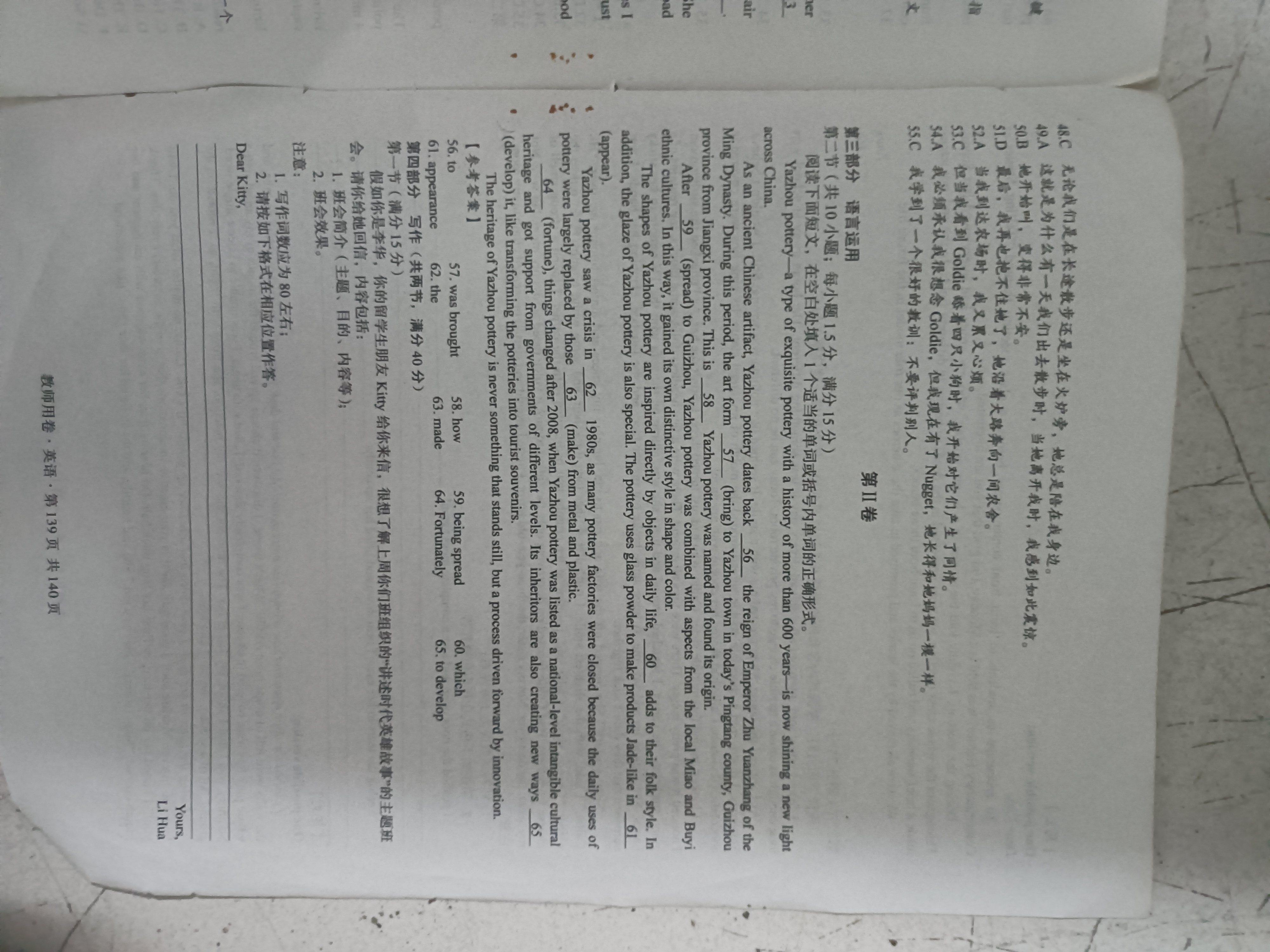 2024普通高等学校招生全国统一考试·名师原创调研仿真模拟卷(一)1英语答案