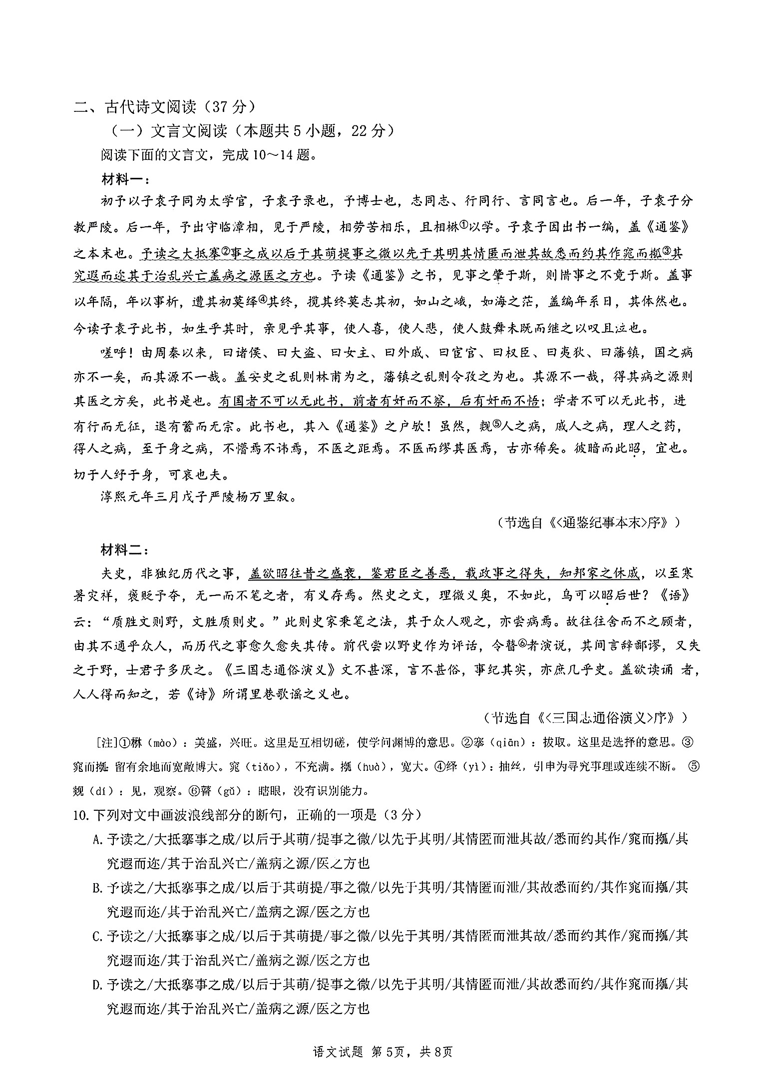 2023全国一百所名校最新高考冲刺卷高考样卷语文