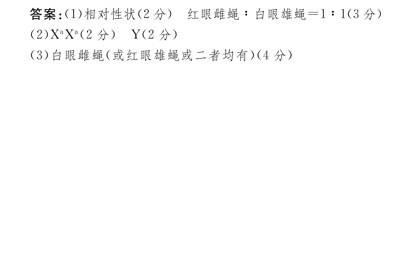 山西省2023-2024学年度七年级第一学期阶段性练习（二）生物试卷答案