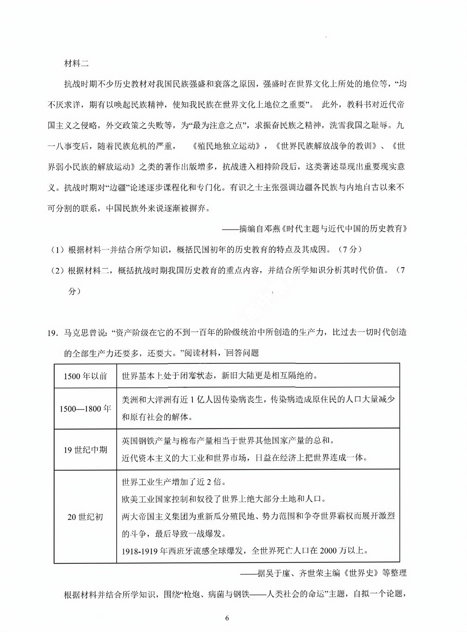 2024届高三全国100所名校AB测试示范卷·历史[24·G3AB(新教材老高考)·历史-R-必考-GX]一试题