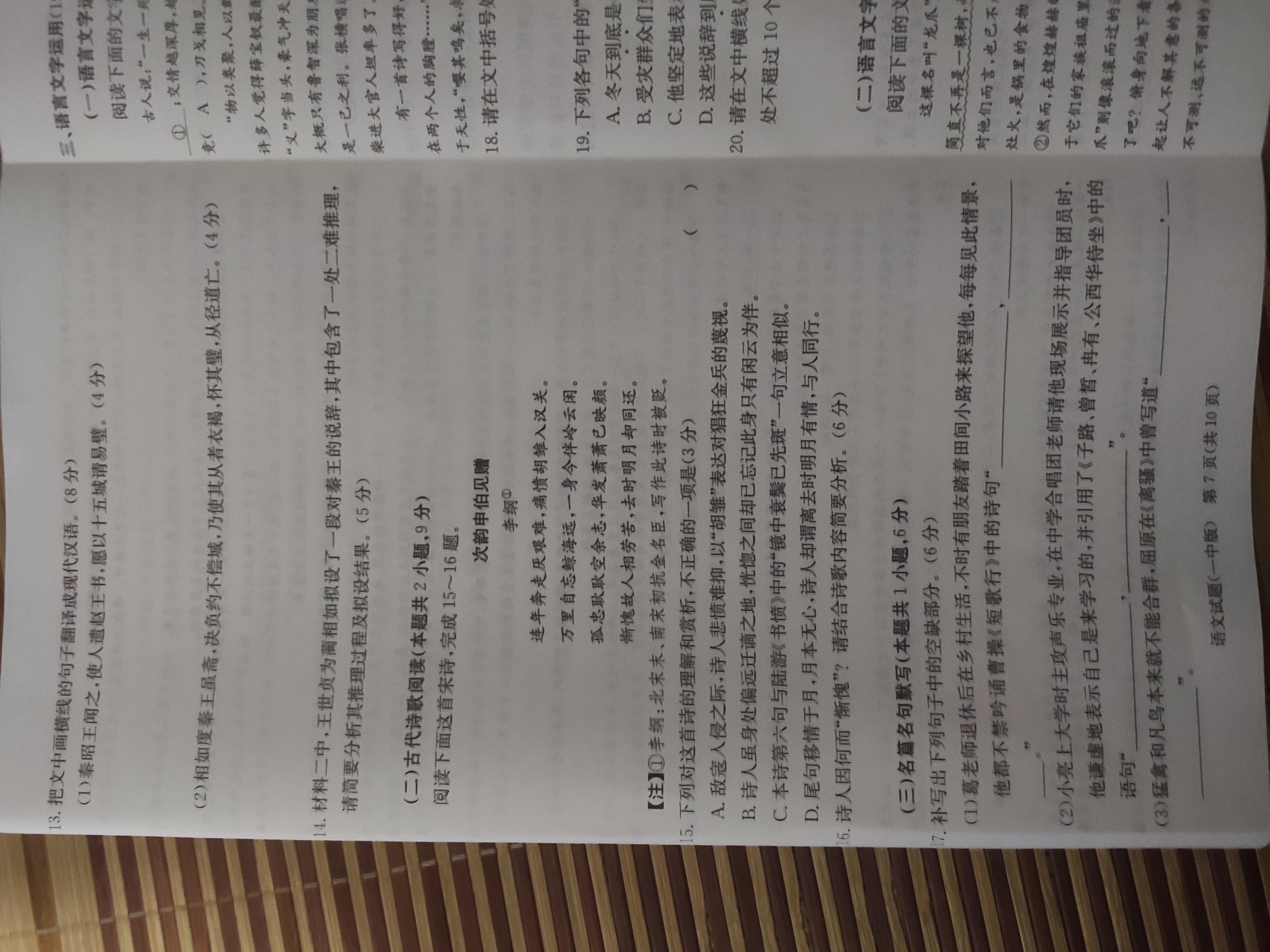 炎德英才大联考(一中版)长沙市一中2025届高三月考试卷(一)1语文答案
