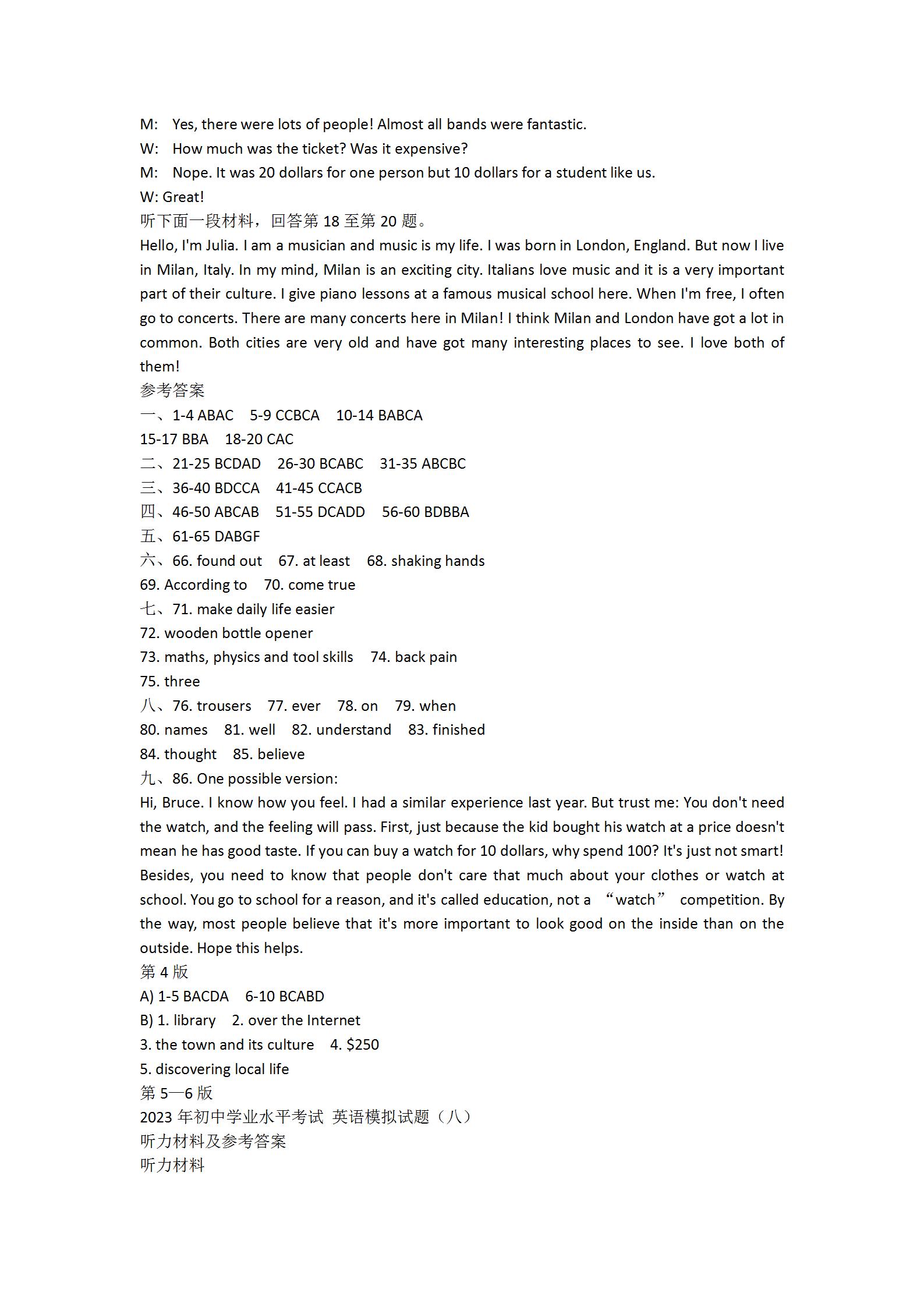 2024年100所名校高考模拟金典卷 24新高考·JD·英语-Y 英语答案