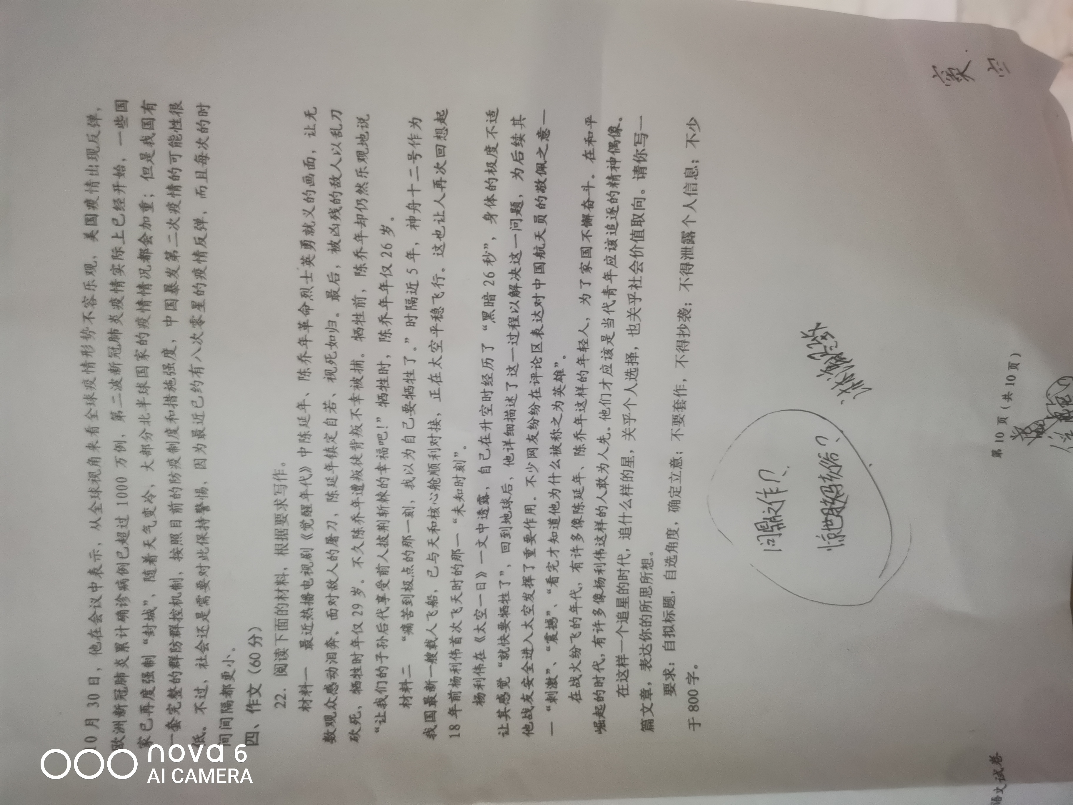 2023全国一百所名校最新高考冲刺卷高考样卷语文
