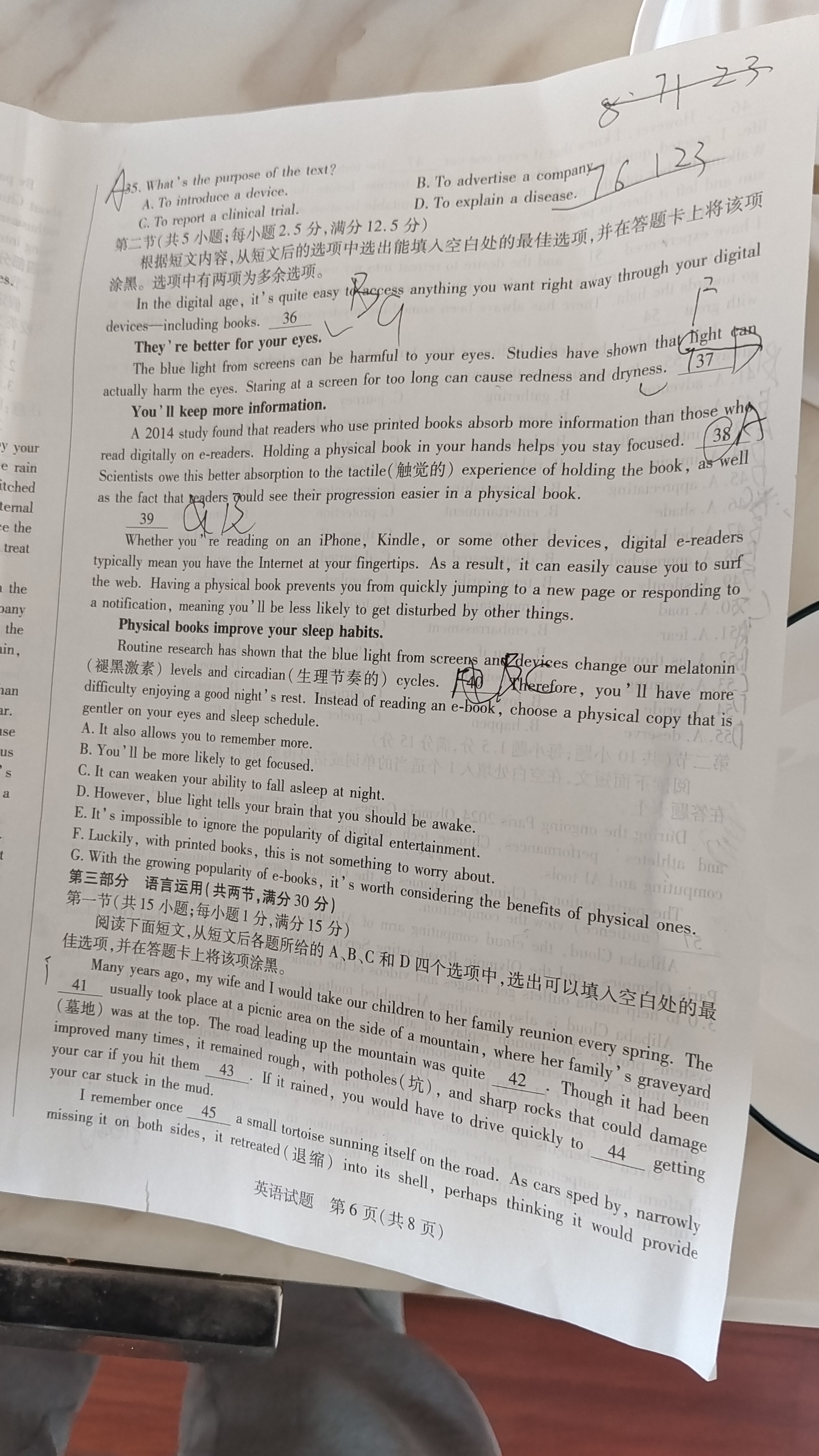 河南省2024-2025学年度第一学期九年级第一次学情分析英语试题