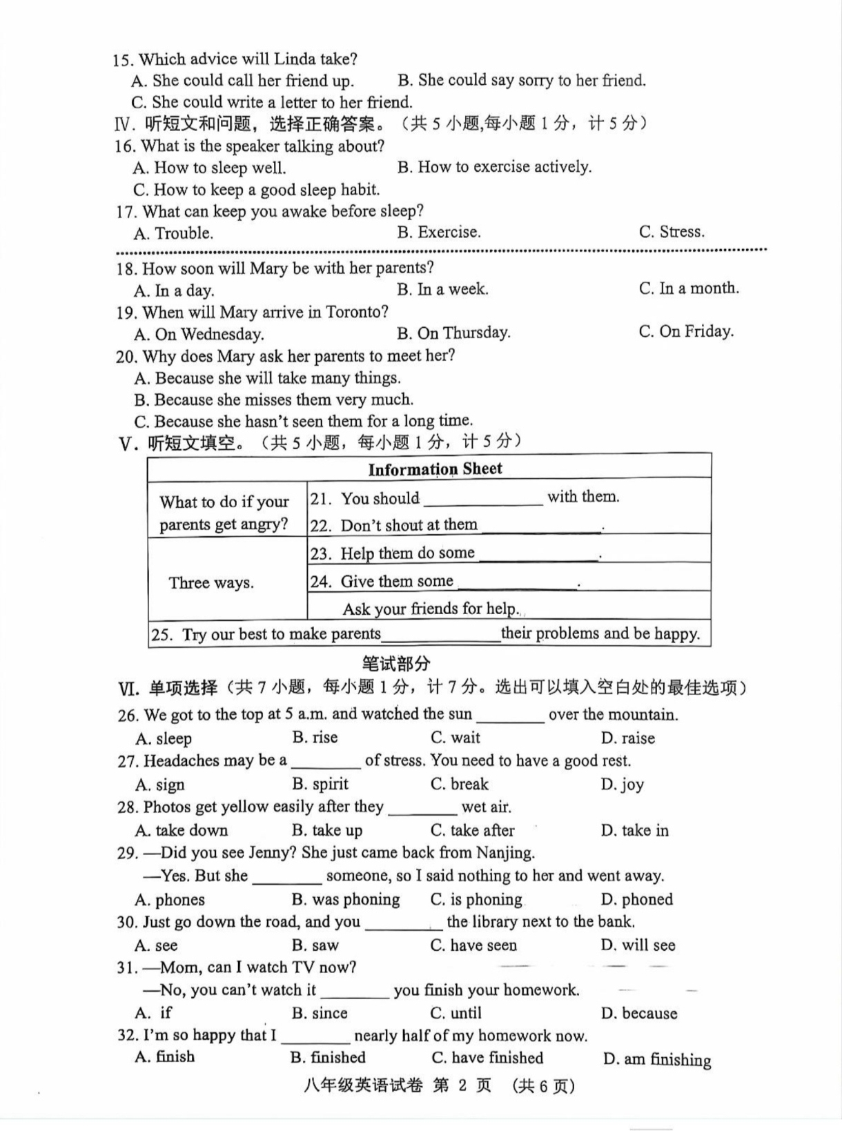 金太阳忻州市2023-2024年第二学期八年级期末教学监测(24-CZ277b)英语试题