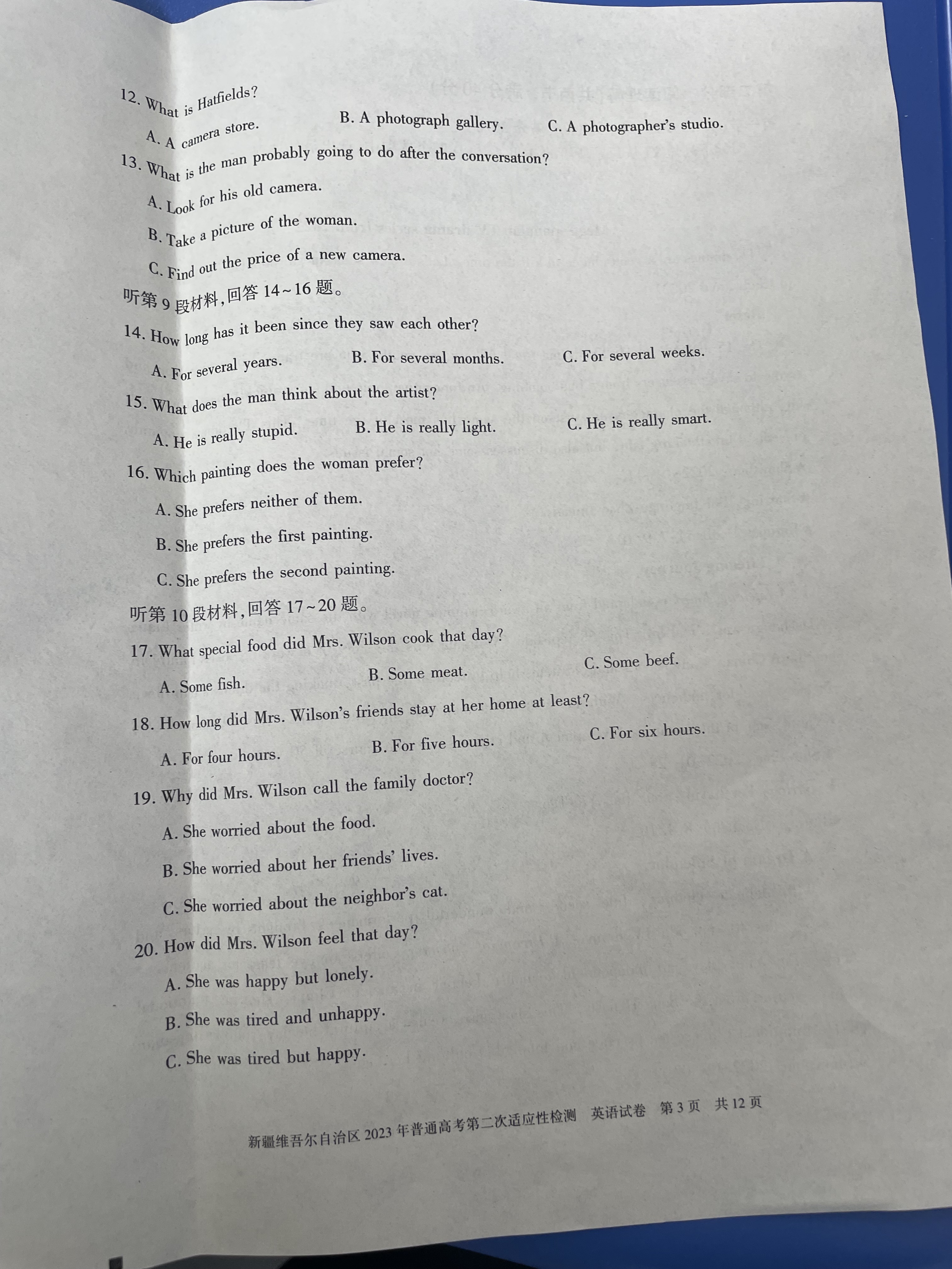 2024年普通高等学校招生全国统一考试模拟试题英语一衡水金卷先享题分科综合卷