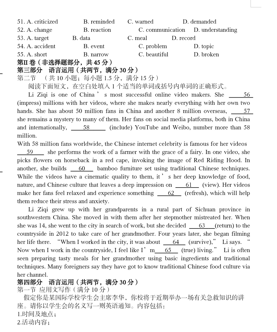2024年100所名校高考模拟金典卷 24新高考·JD·英语-Y 英语(1-5)答案