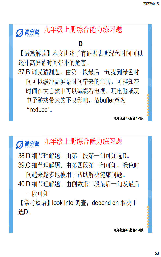 浙江省新阵地教育联盟2024届高三第二次联考英语试题及答案