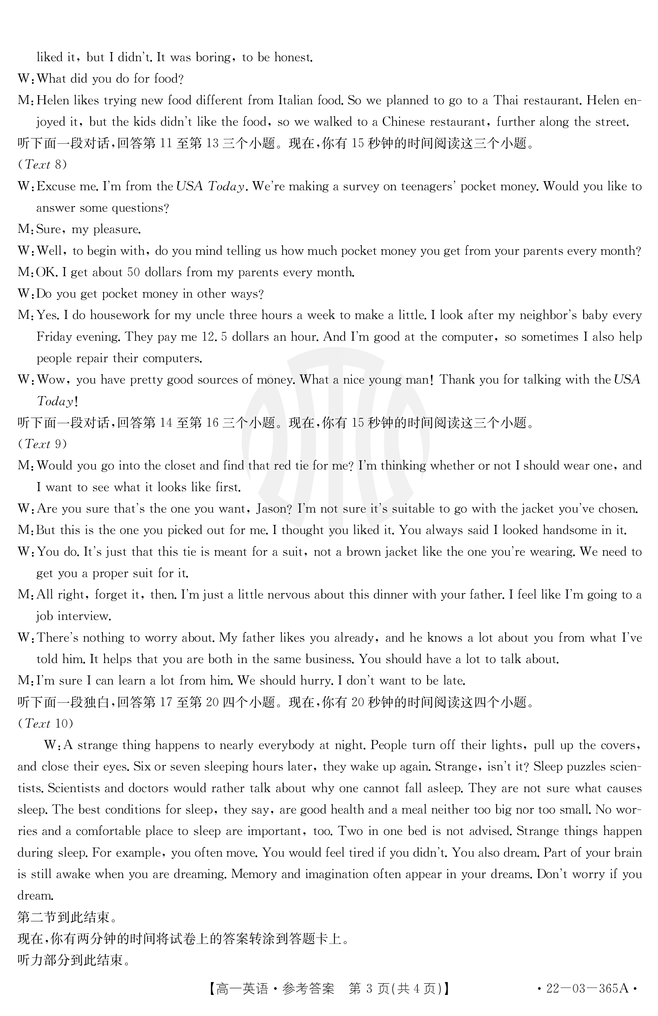 全国100所名校最新高考冲刺卷英语2023届Y1