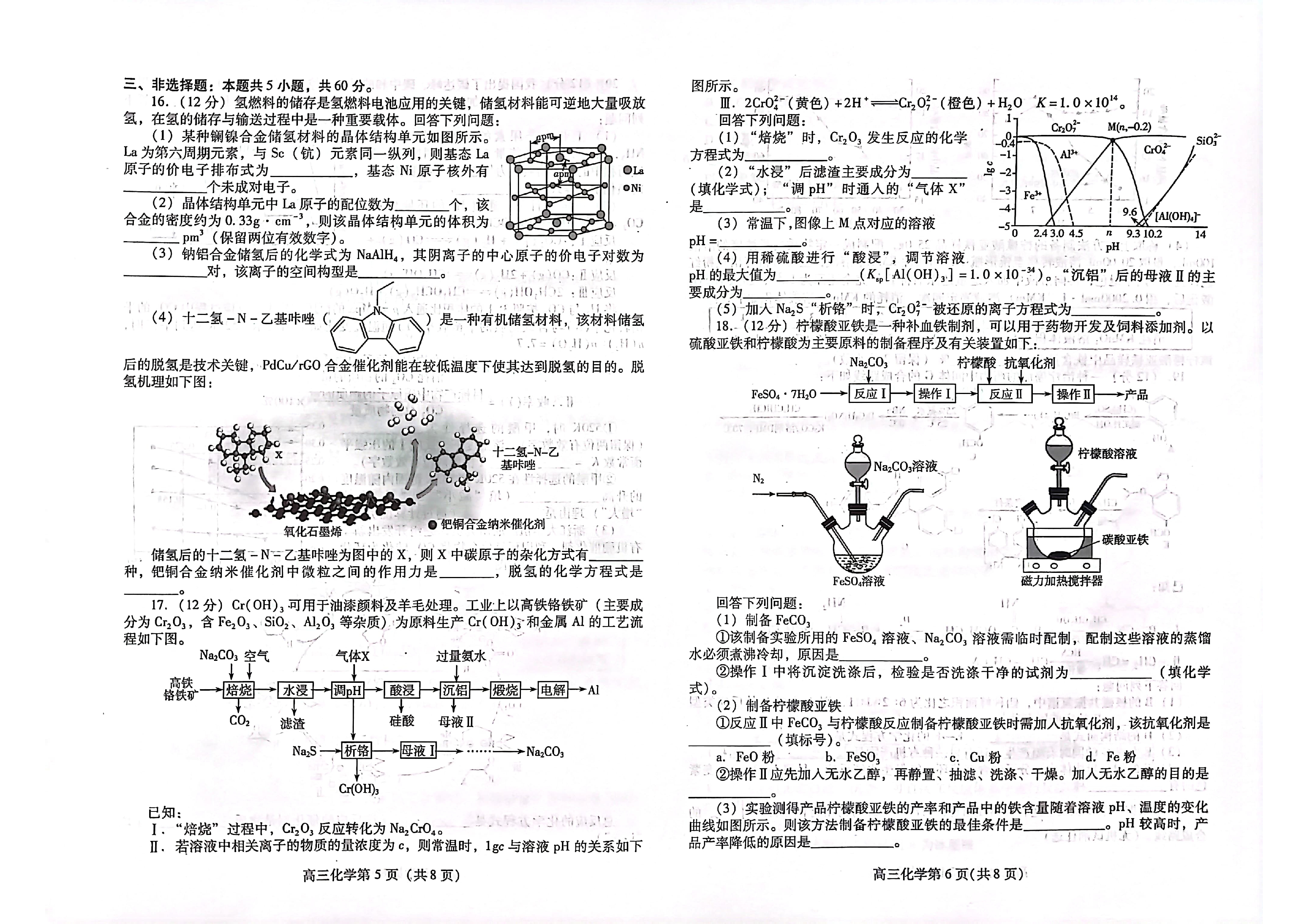 4齐市普高联谊校2023-2024学年高二上学期期中考试(24013B)化学试卷答案