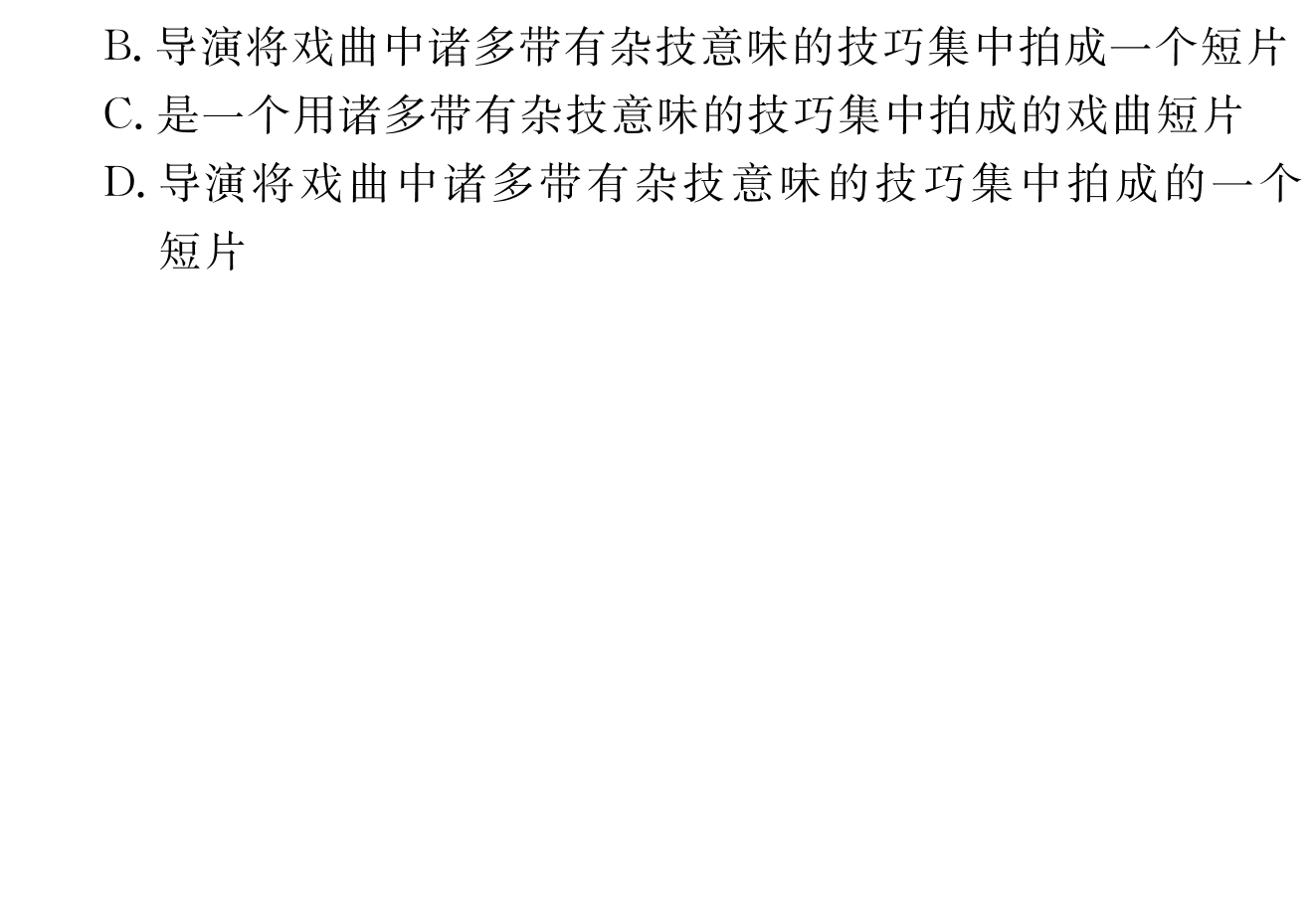 炎德才长郡,雅礼,一中,附中联合编审名校卷答案语文试卷五2024