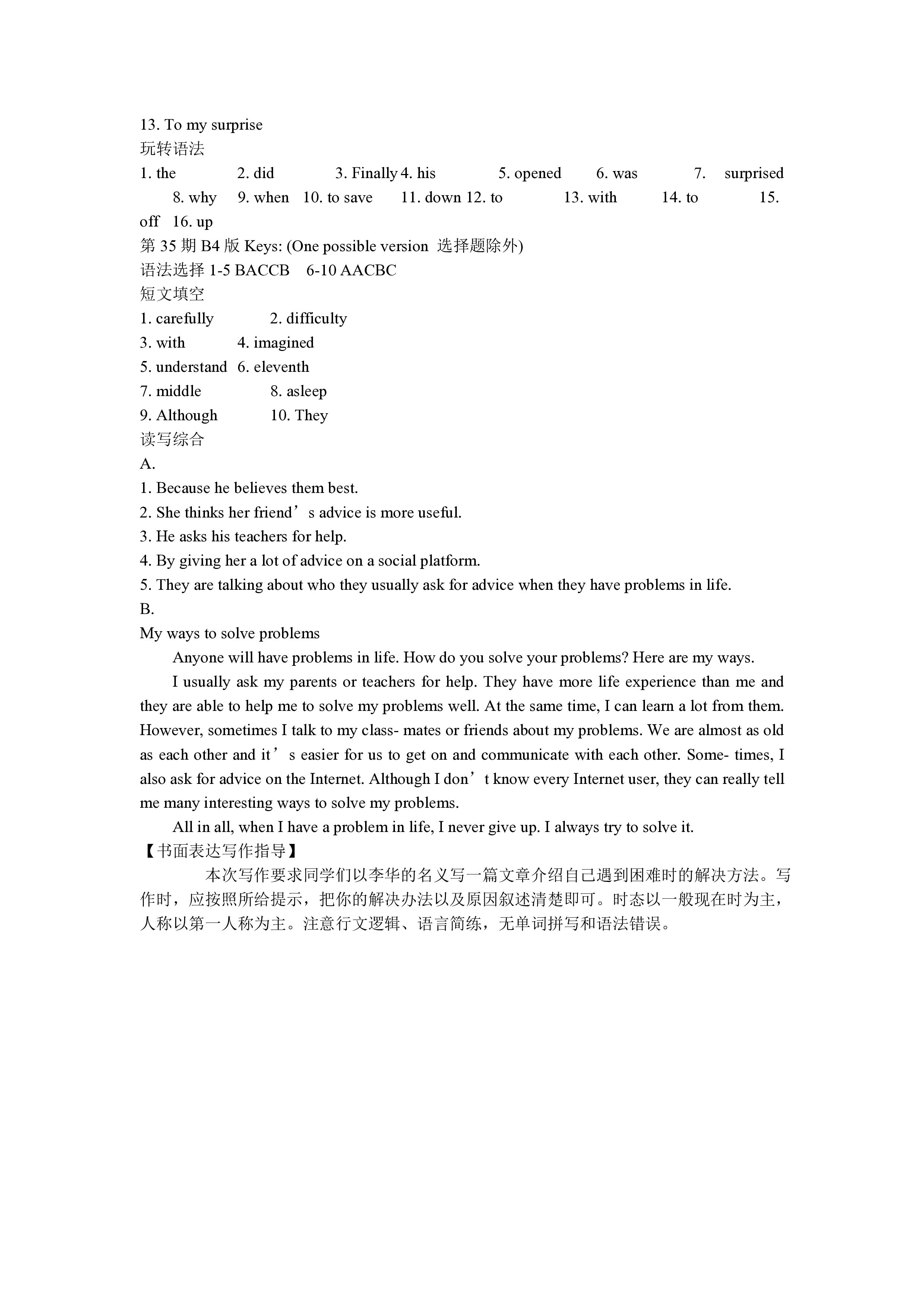 怀化市2024年上期高三二模考试(怀化二模)试题(英语)