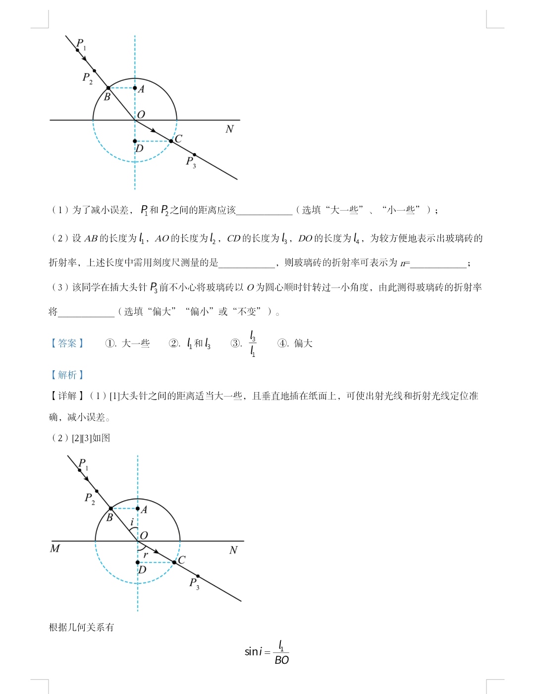 江西省新余市2023-2024学年度实验中学初三入学（考试）测试物理/
