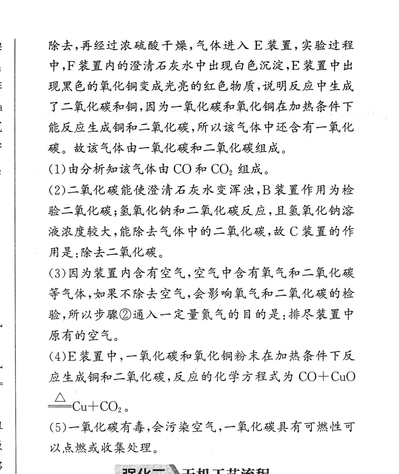 衡水金卷先享题2023-2024高三一轮复习单元检测卷(重庆专版)/化学(1-7)答案