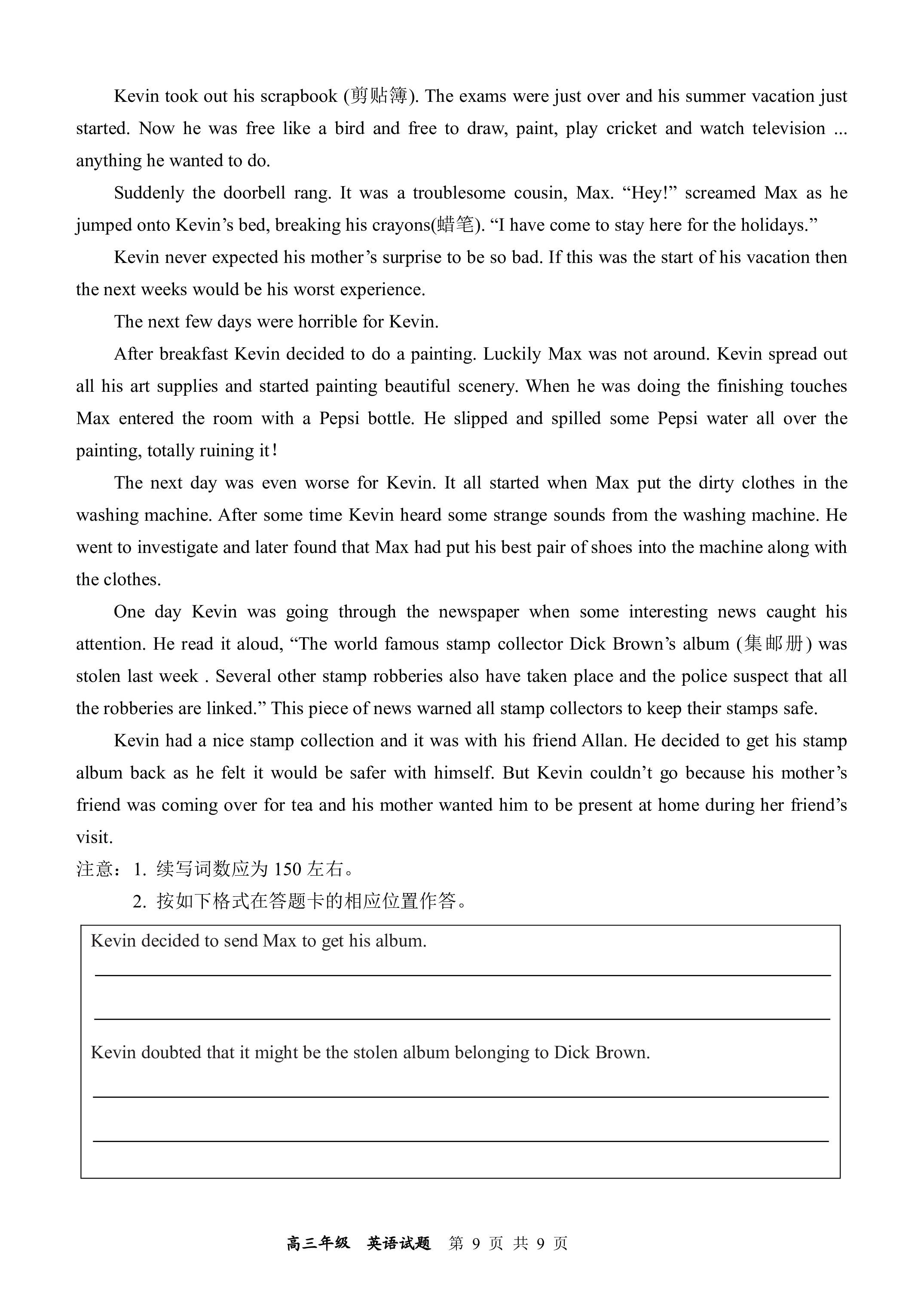 炎德英才大联考·长沙市一中2024届高三月考试卷(二)2英语答案