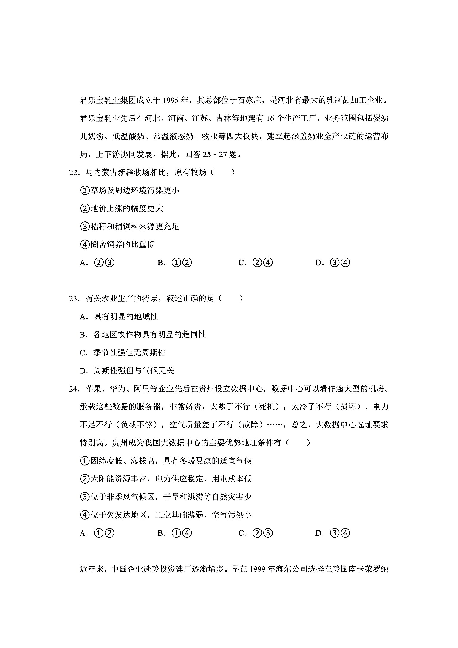 2023-2024衡水金卷先享题高三一轮复习单元检测卷地理重庆专版13试题